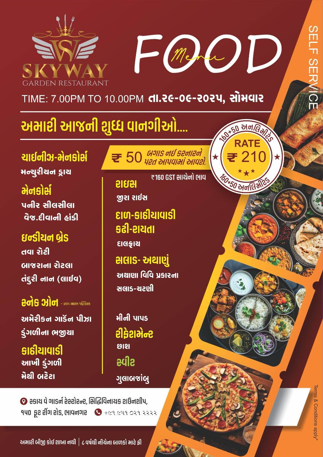 SKYWAY GARDEN RESTAURANT menu