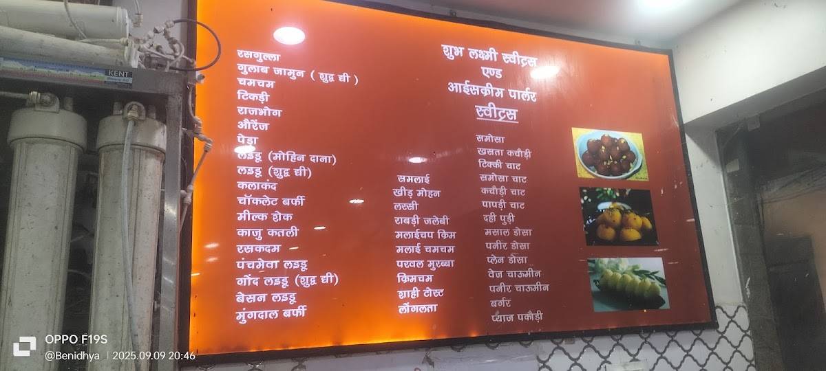 SUBH LAXMI SWEETS CORNER menu