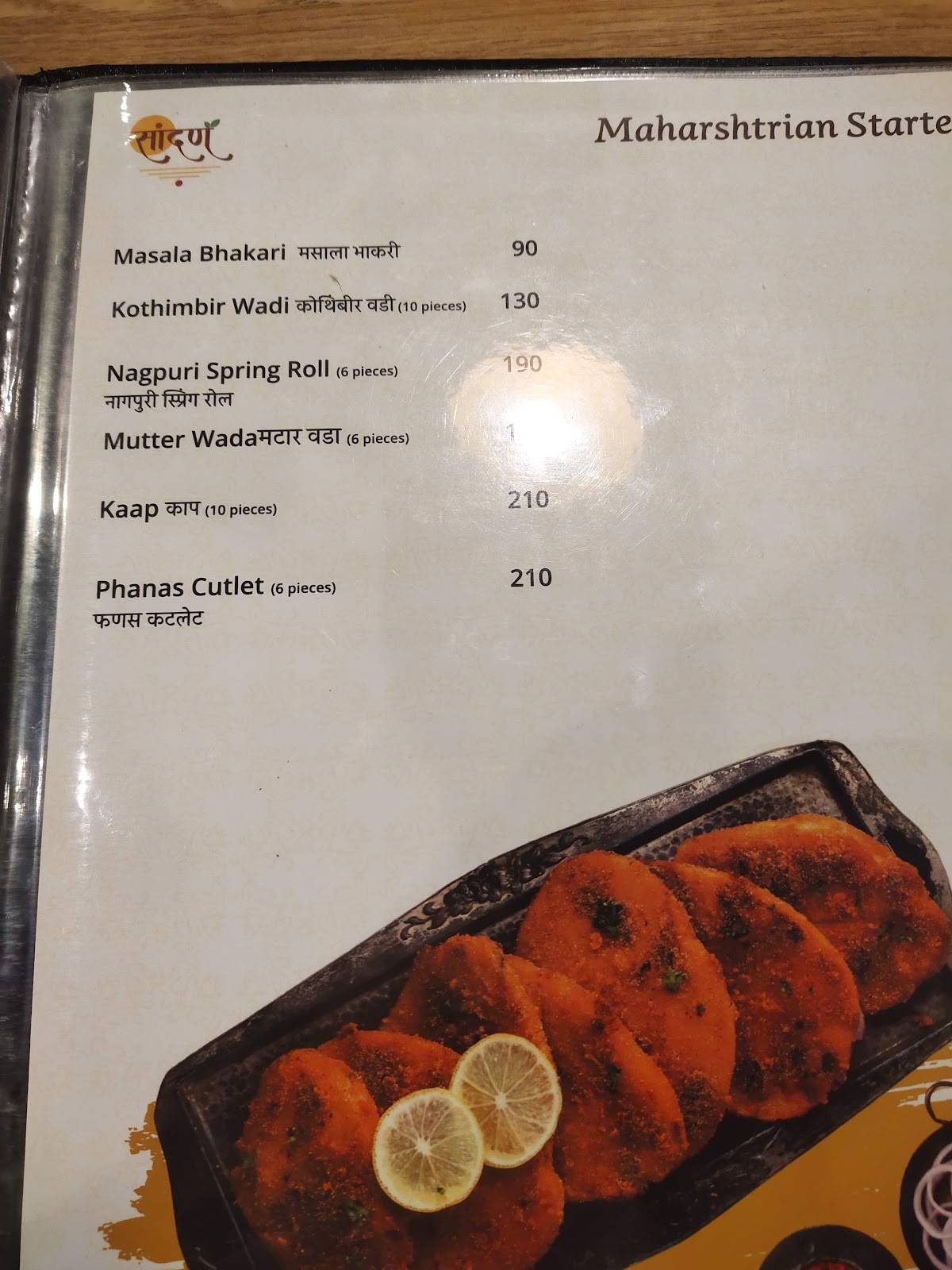 Saandan Multi Cuisine Restaurant menu