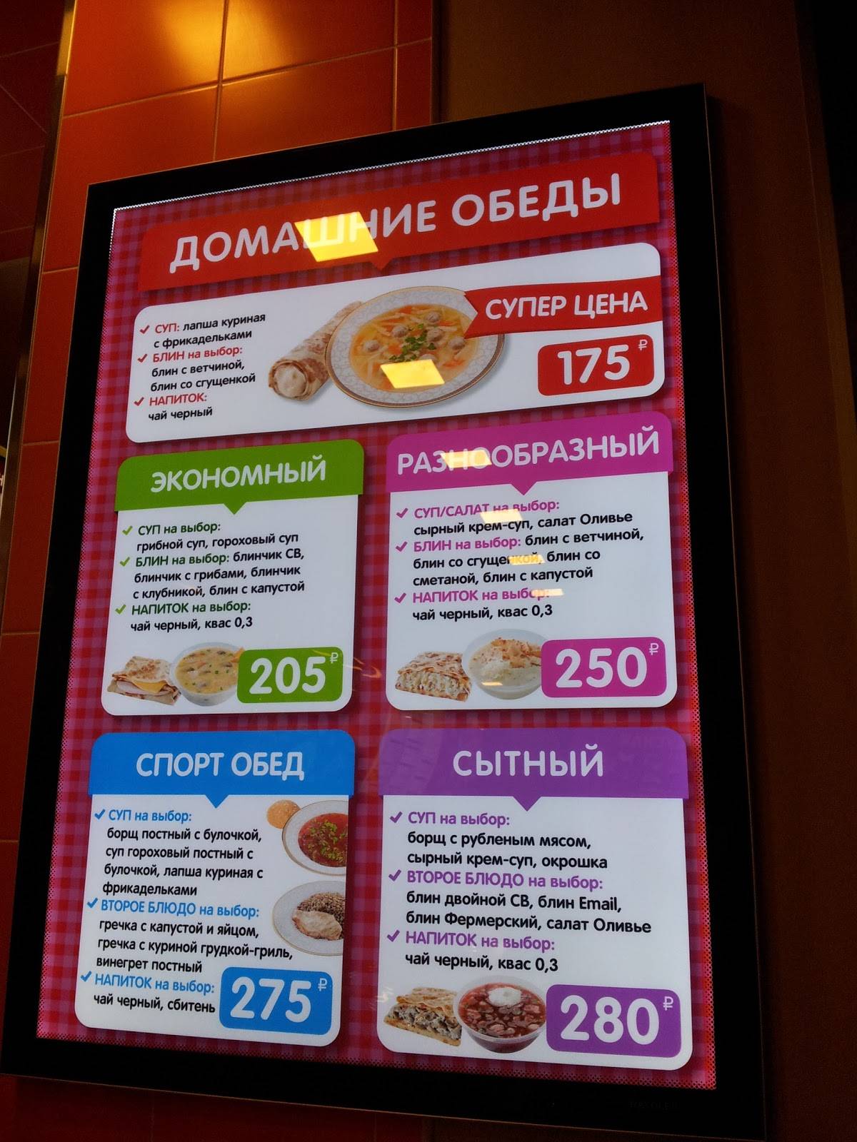 Menu au Teremok restaurant, Saint-Petersbourg, Nevskiy Avenue, 60