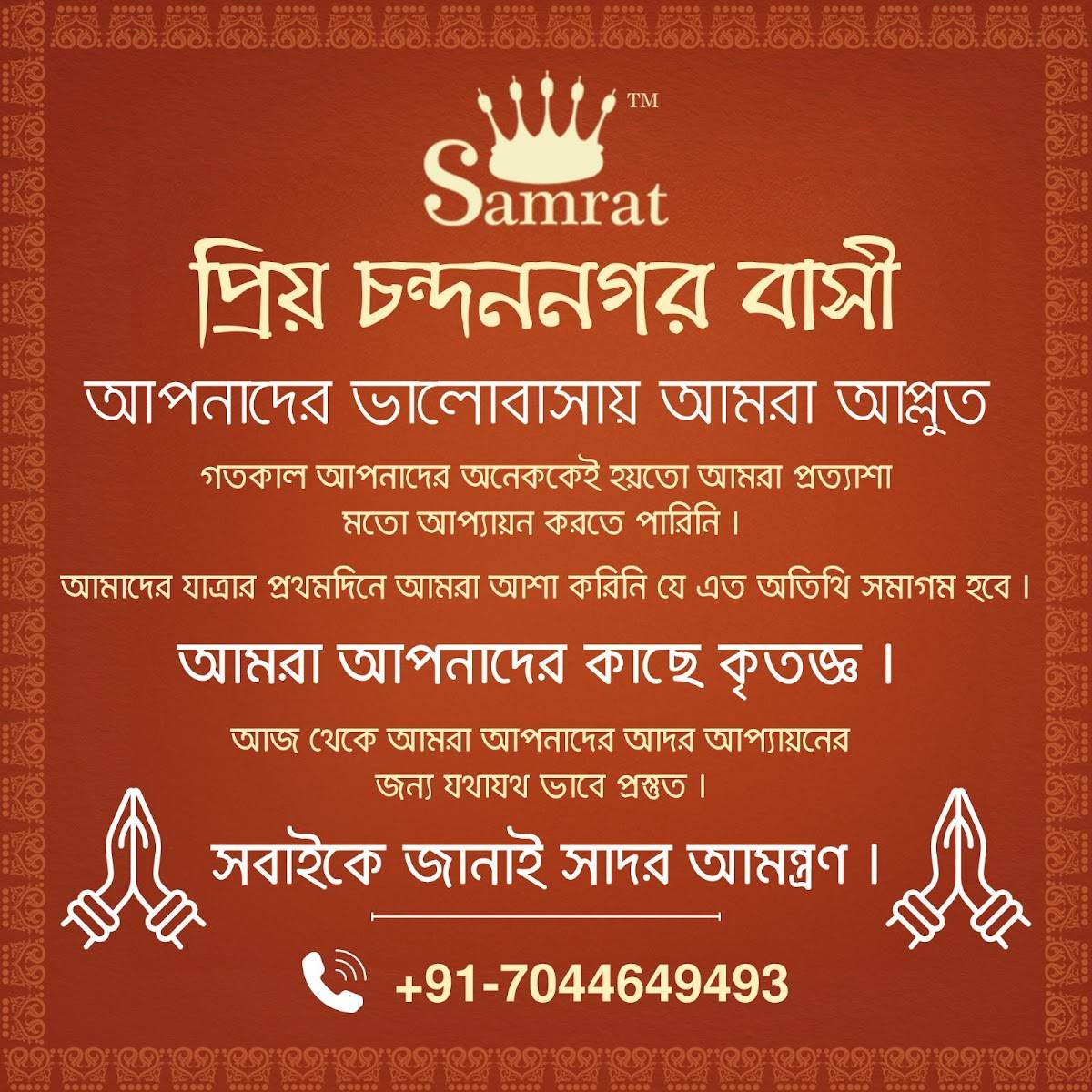 Samrat Restaurant & Hotel menu