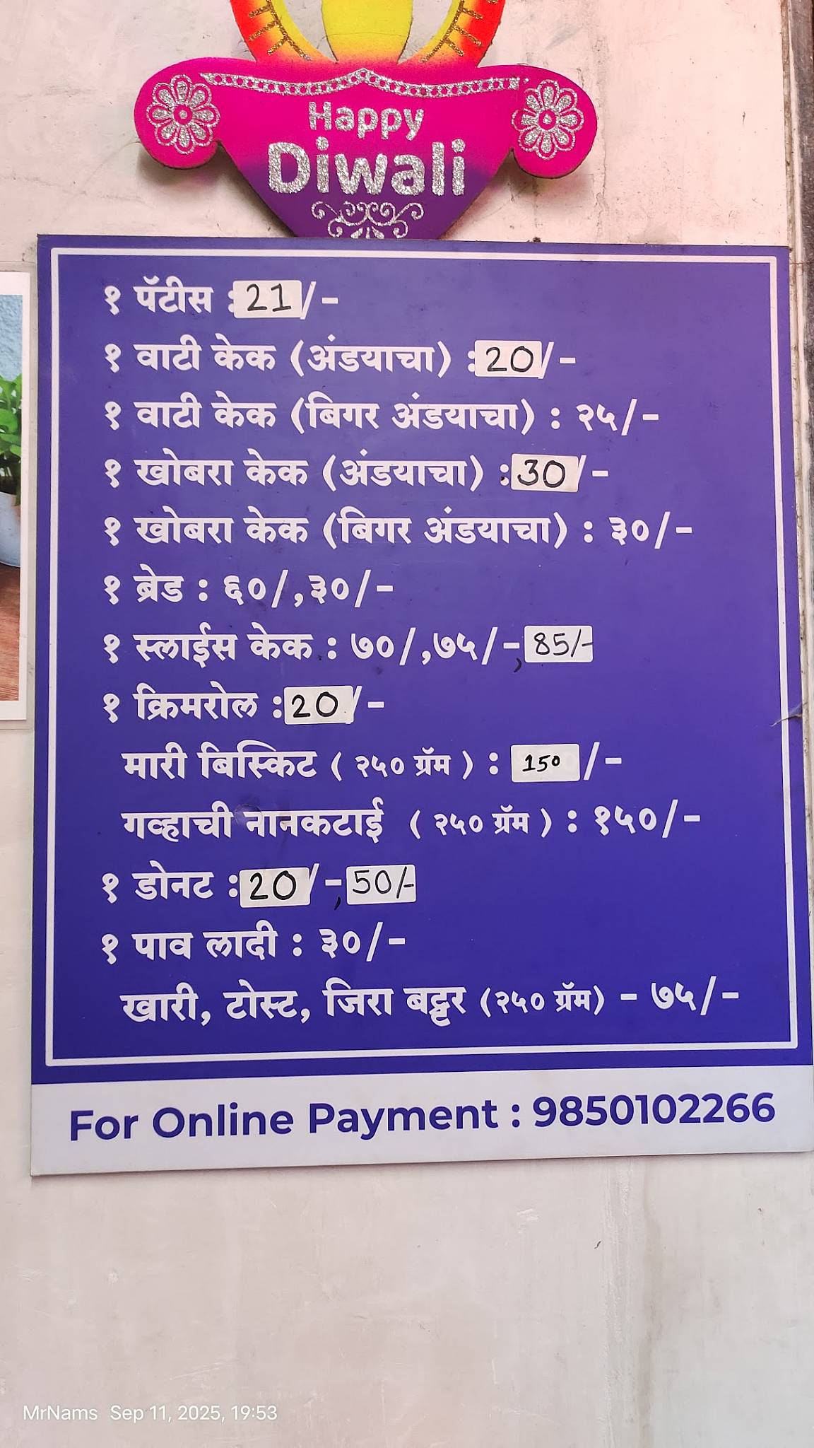 Santosh Bakery menu