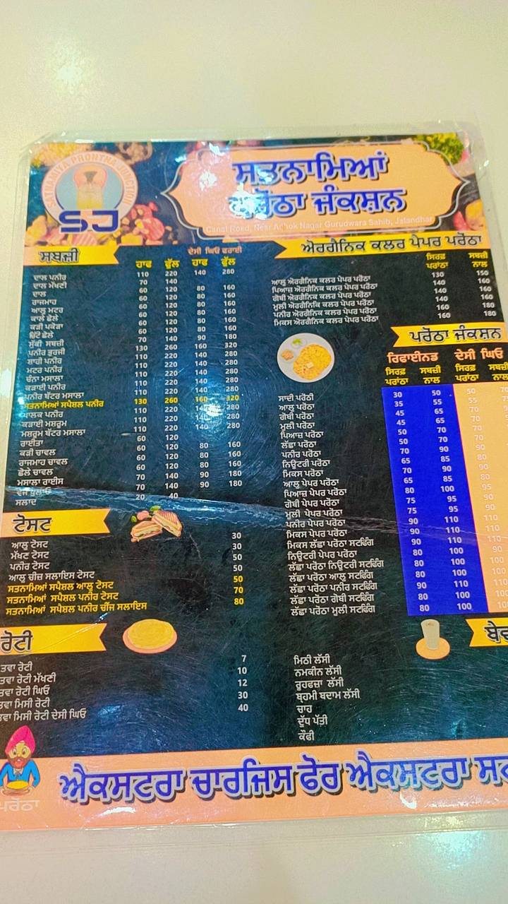 Satnamiya Prontha Junction menu