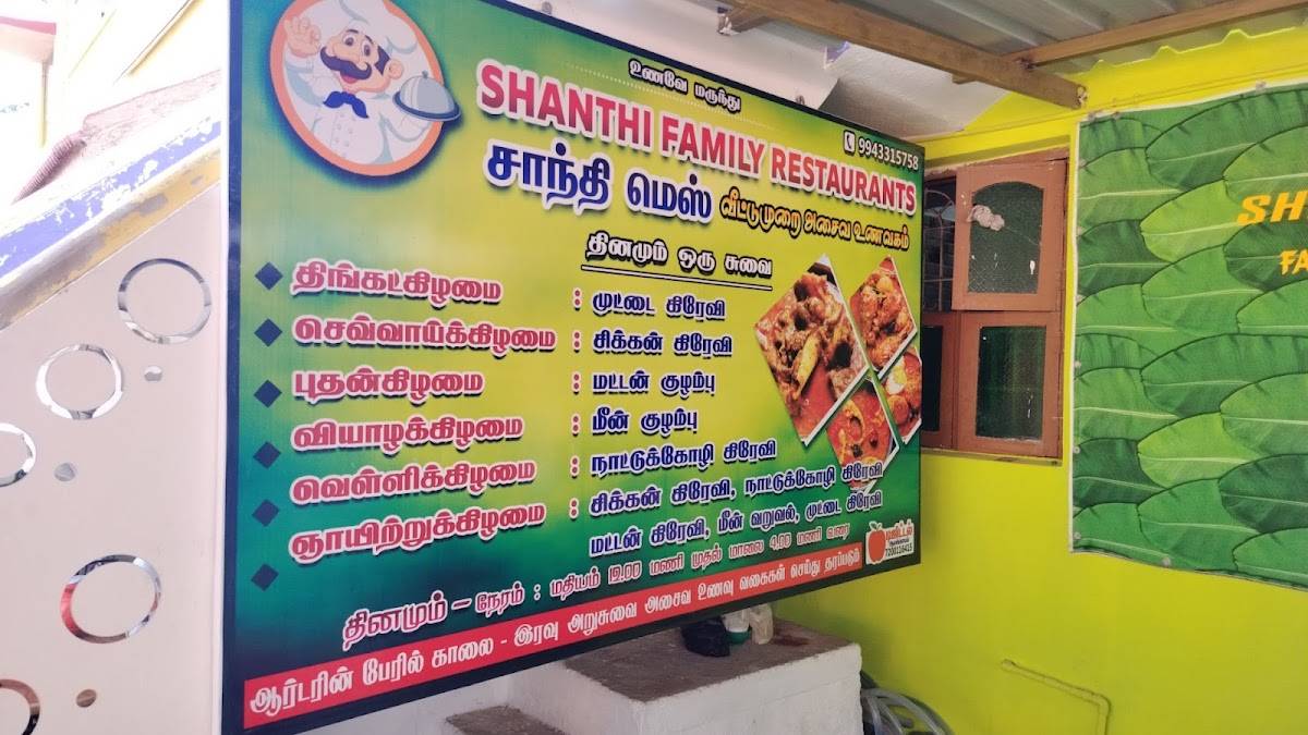 Shanthi mess menu
