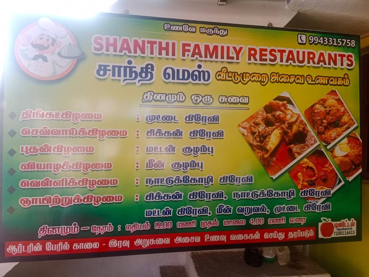 Shanthi mess menu