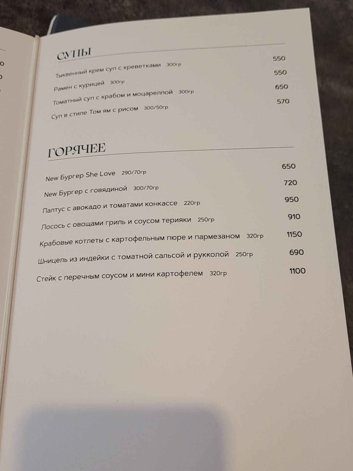 Menu de She Love