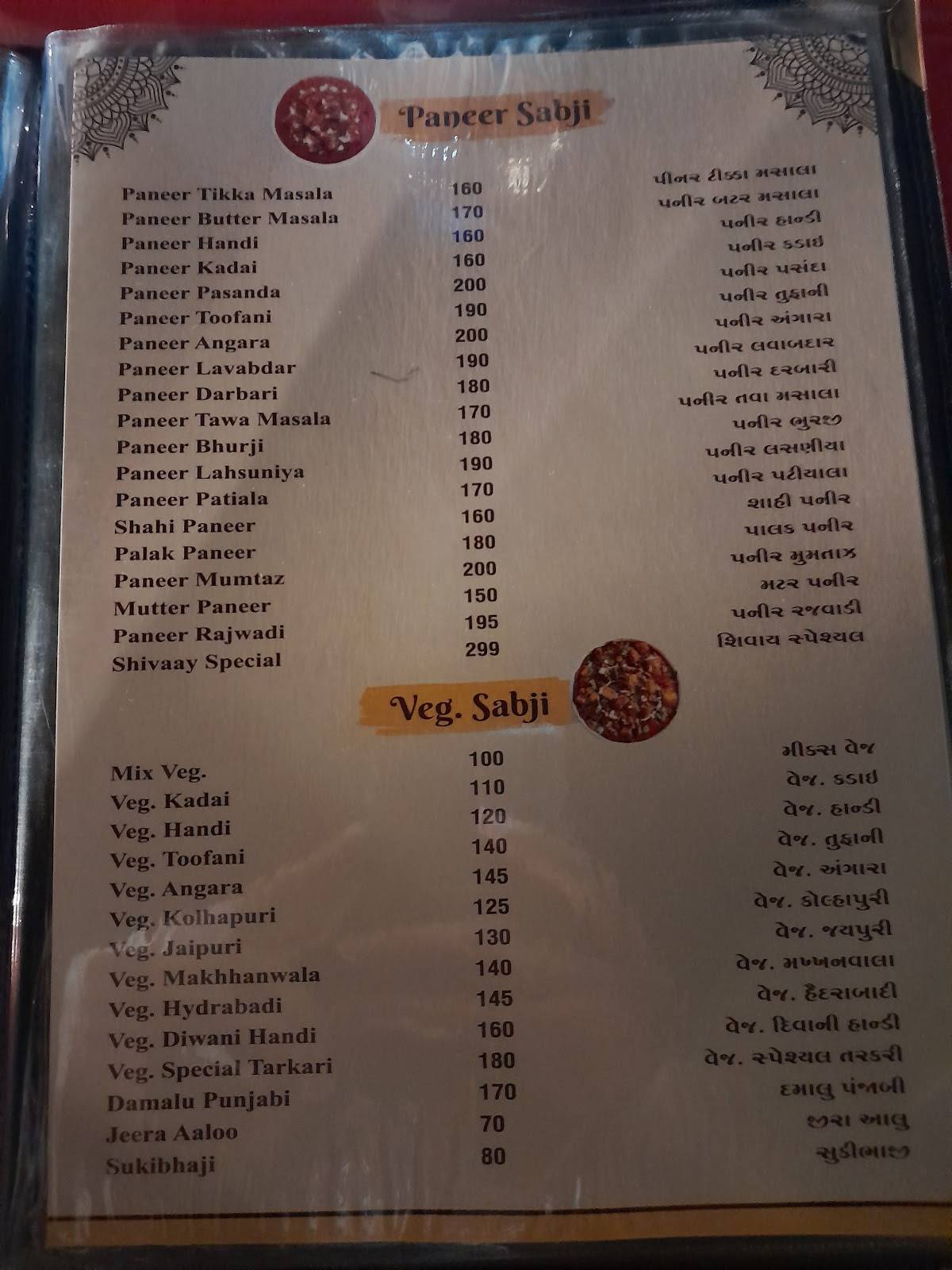 Shivaay Restaurant menu