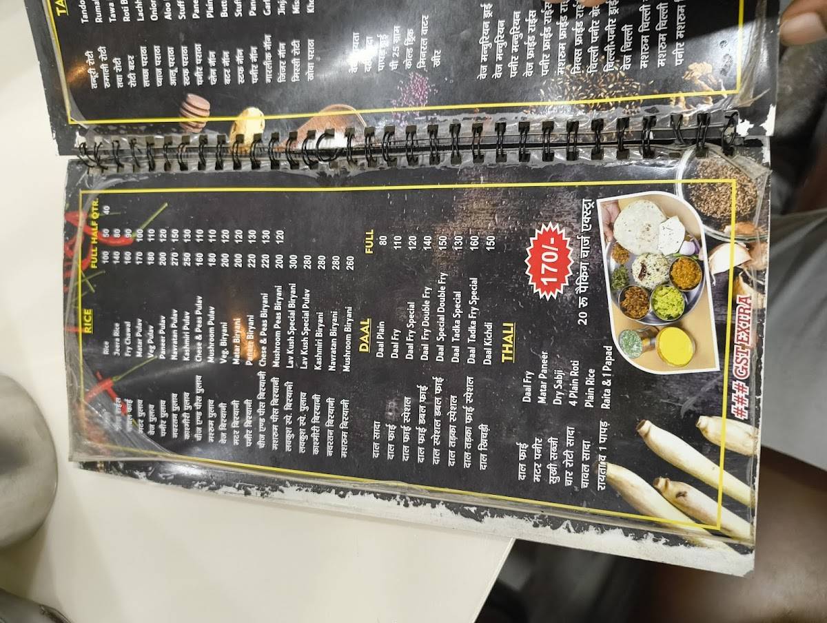 Shri Lav Kush Restaurant menu