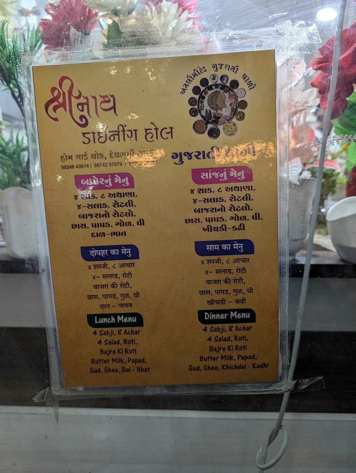 Shrinath Dining Hall menu