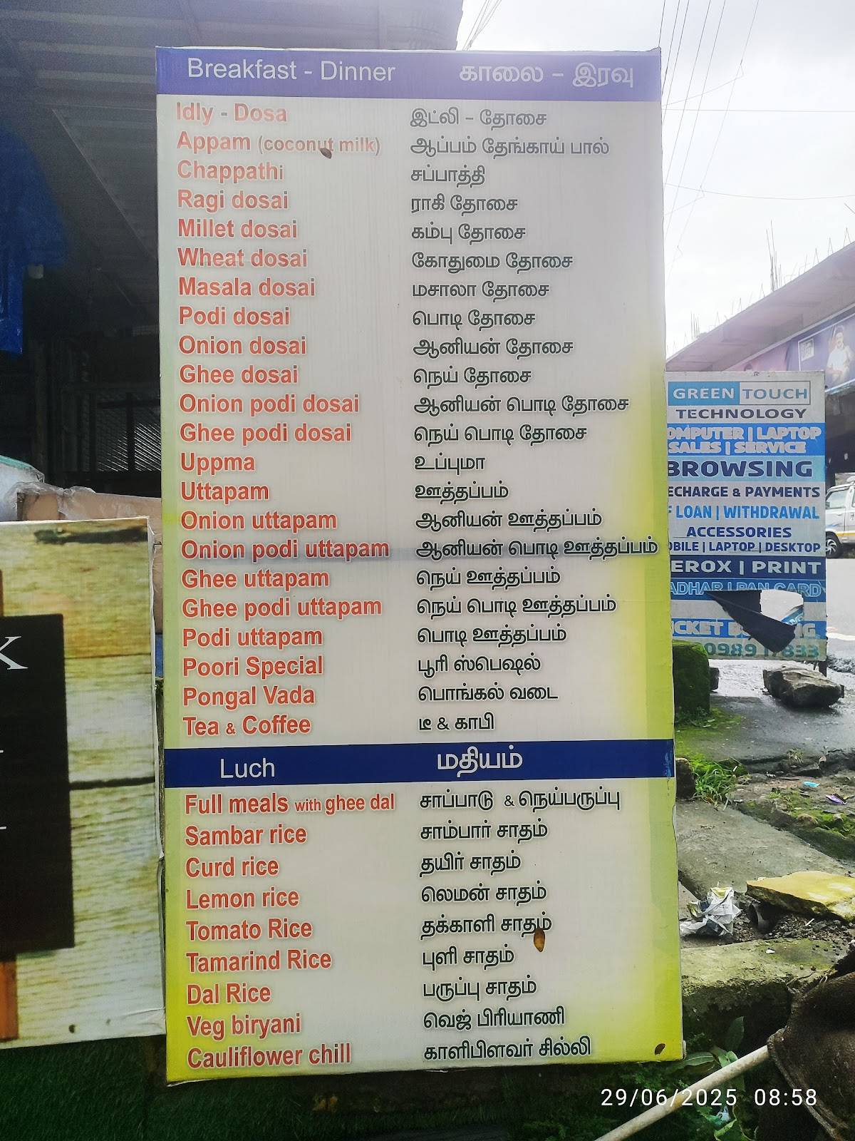 Sri Sabari Mess menu
