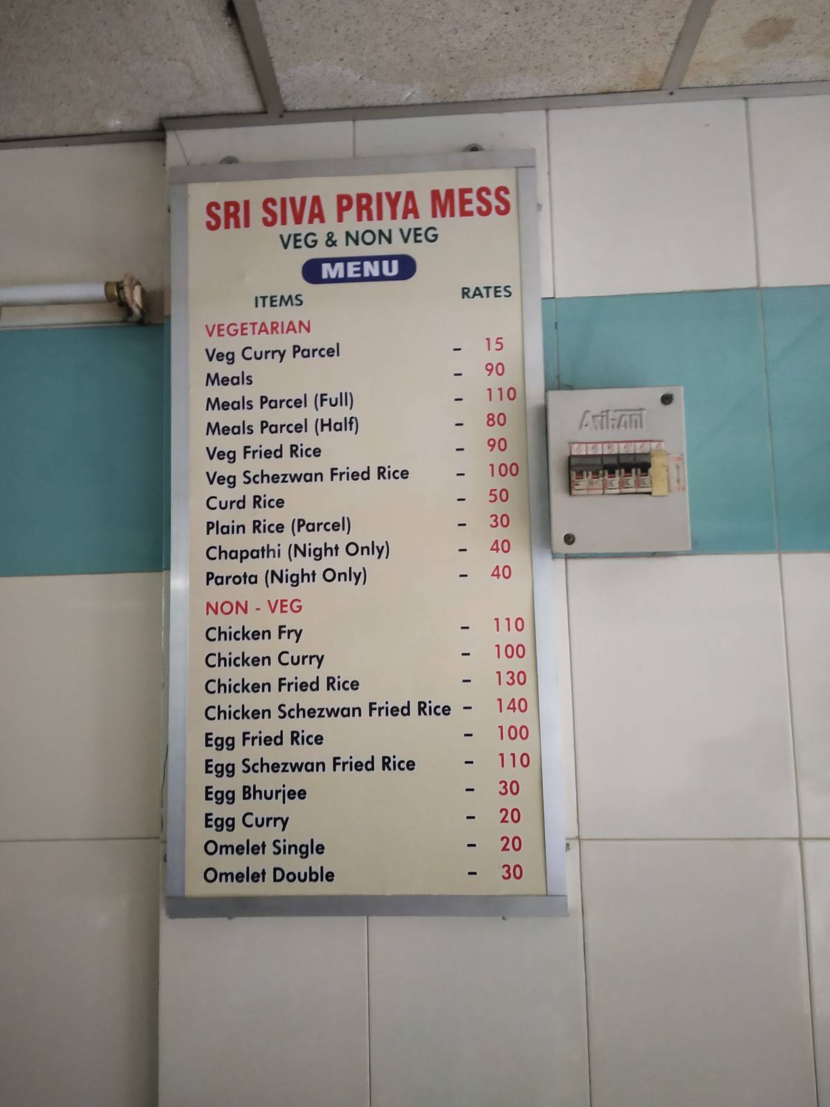 Sri Siva Priya Mess menu