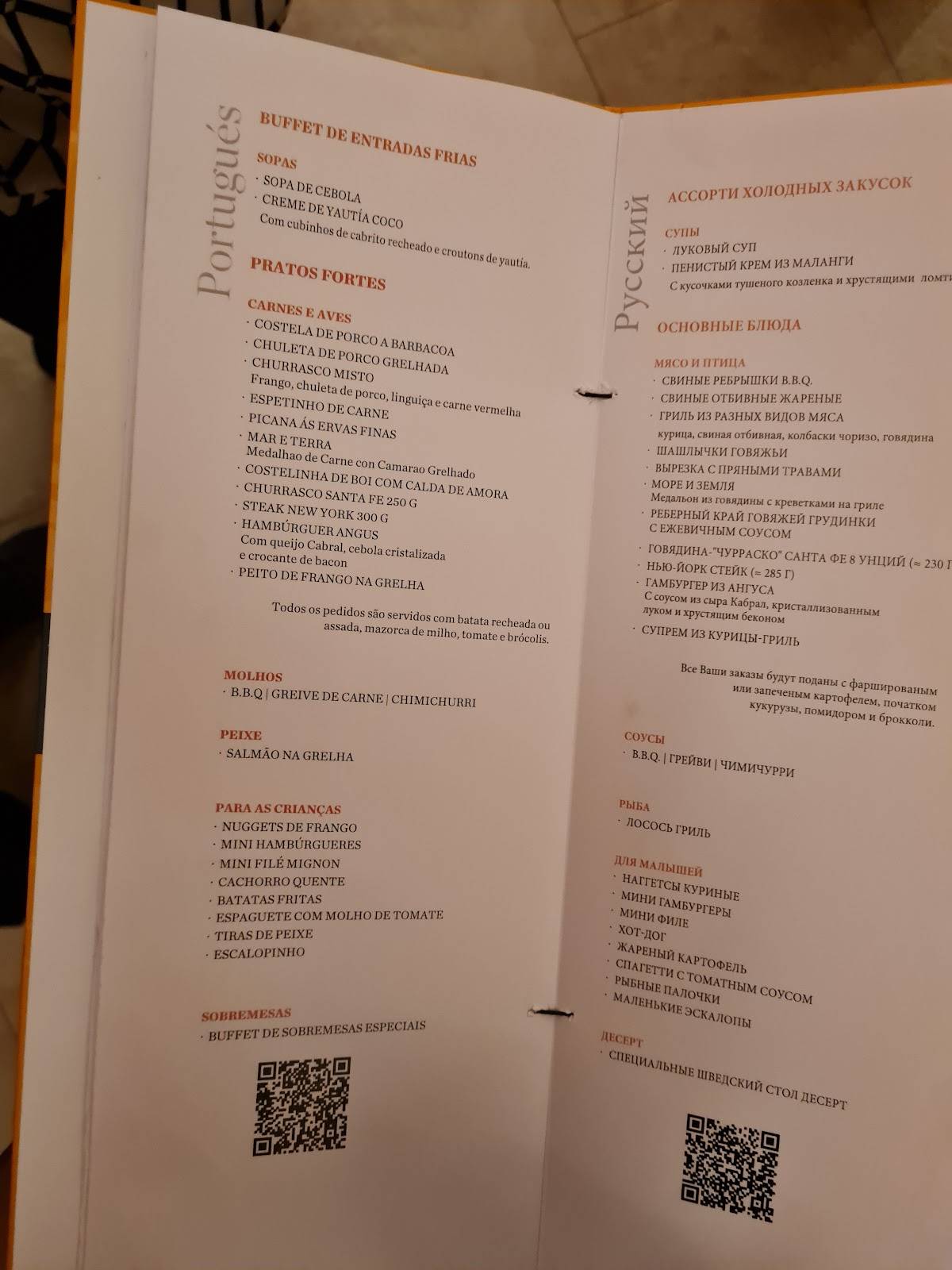 Menu at Steak House Santa Fe restaurant, Punta Cana