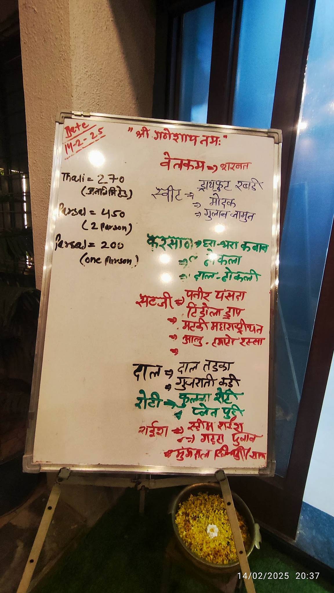 Sukhshree Pure Veg - Satara on Bangalore Highway menu