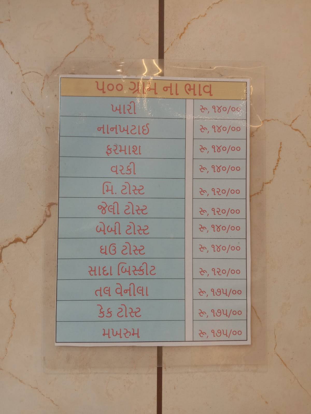 Surat Bakery menu
