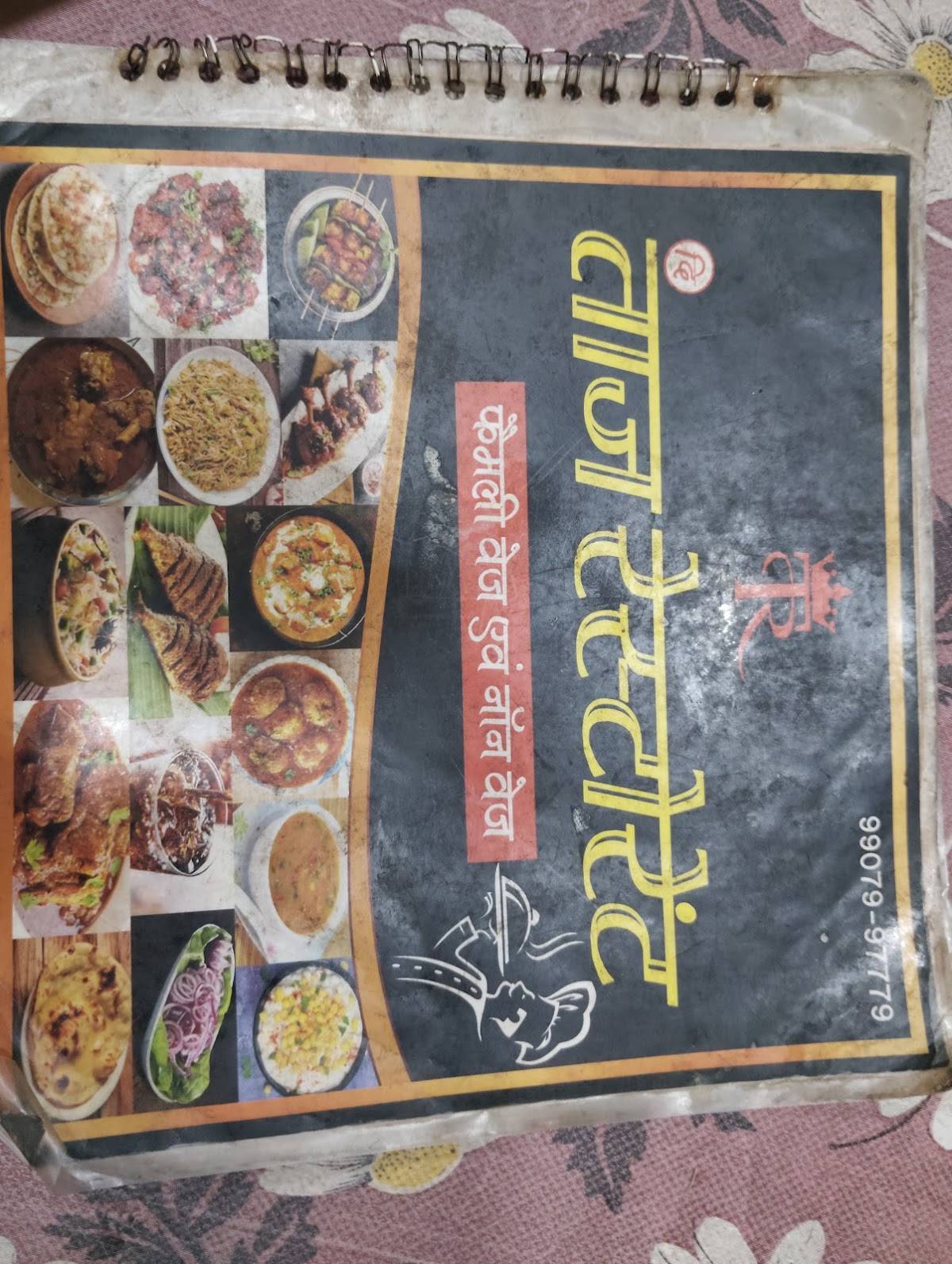 Taj Restaurant menu