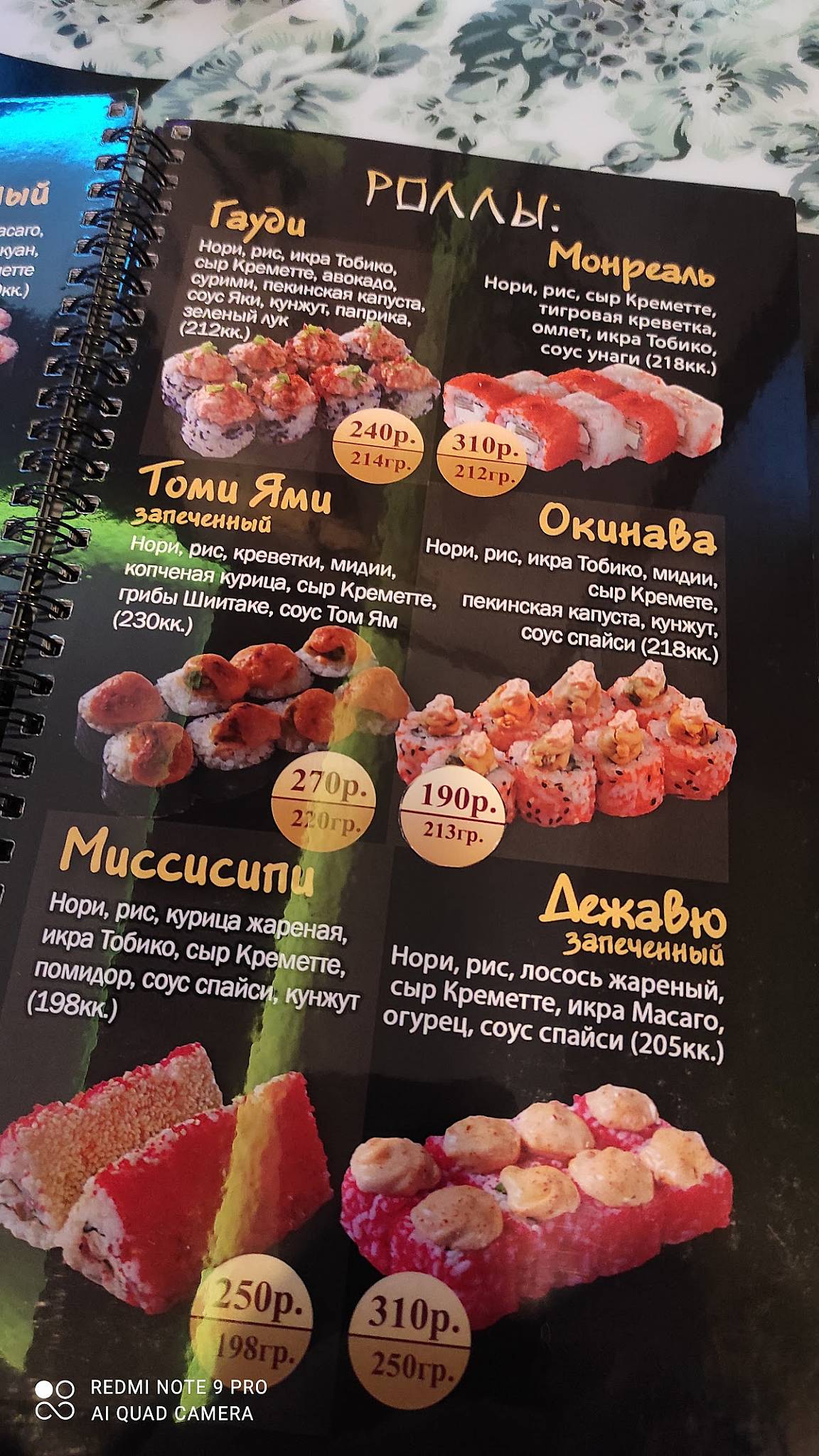 Menu au Takeshi café, Krasnotourinsk