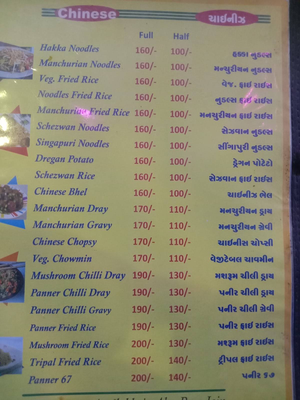Taste & Tell menu