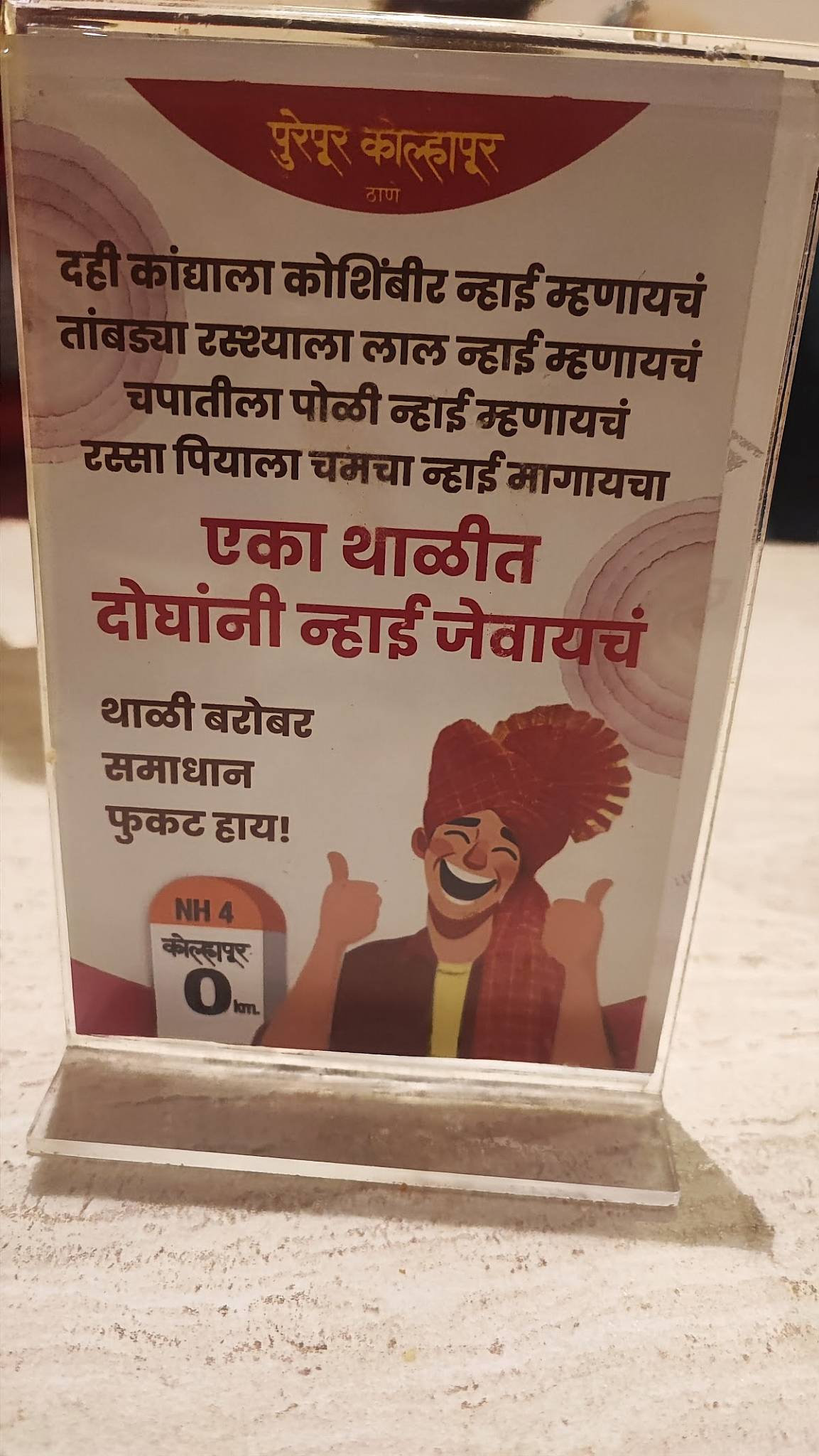 Purepur Kolhapur menu