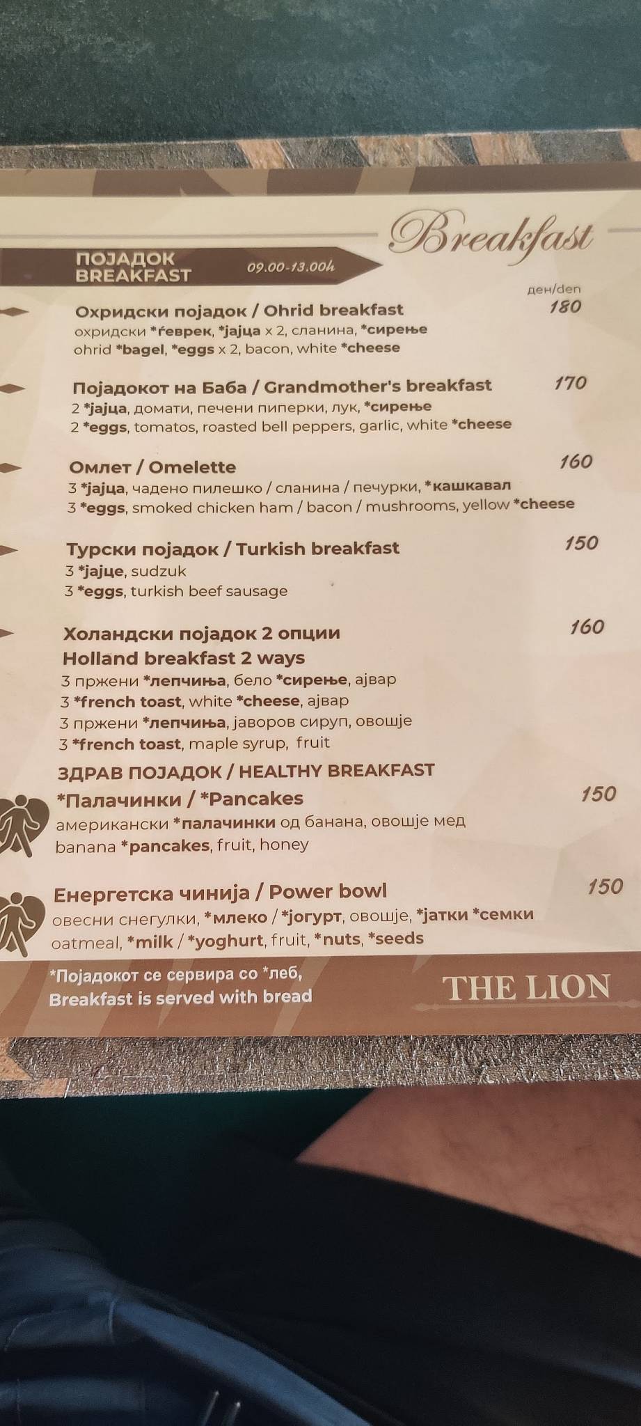 Menu at The Lion Ohrid restaurant, Ohrid