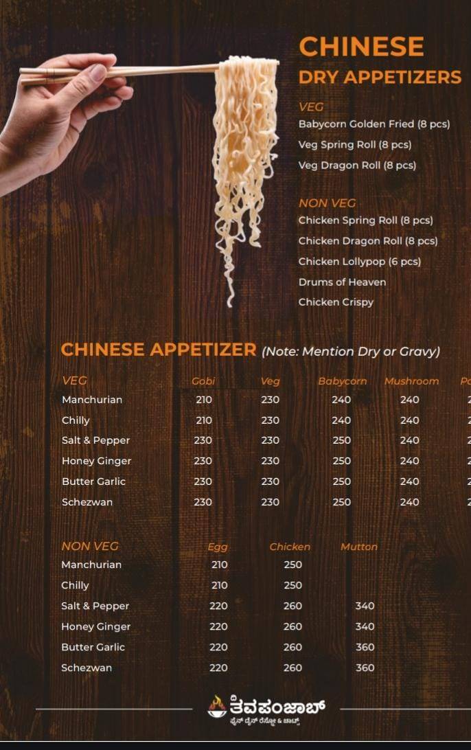 The Tawa Punjab menu
