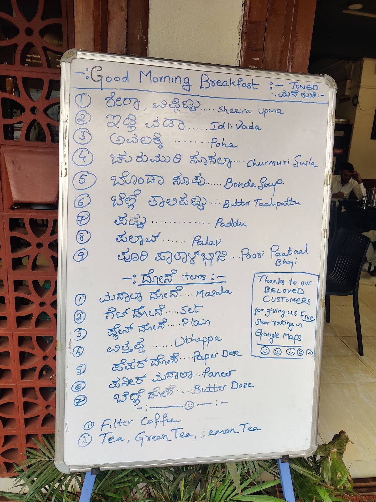 Hotel Isha Breakfast Lunch Meals Snacks Chinese Mulbagal Dosa Chats menu