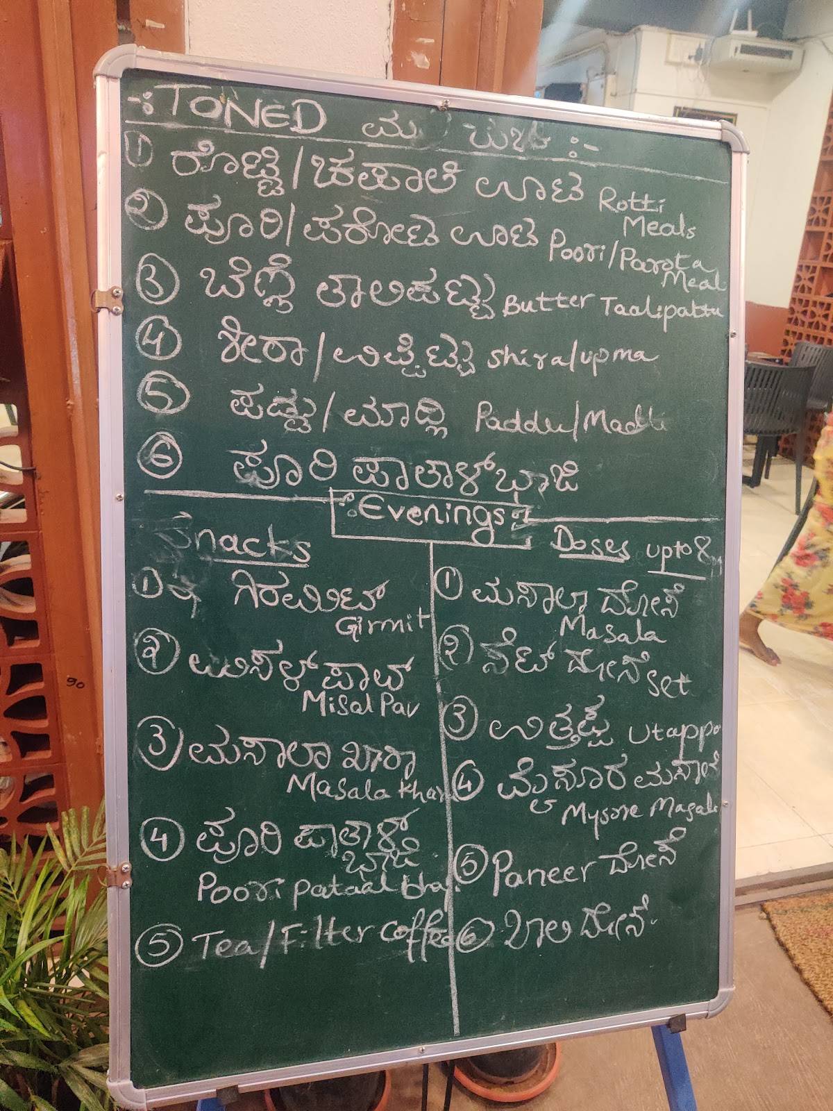 Hotel Isha Breakfast Lunch Meals Snacks Chinese Mulbagal Dosa Chats menu