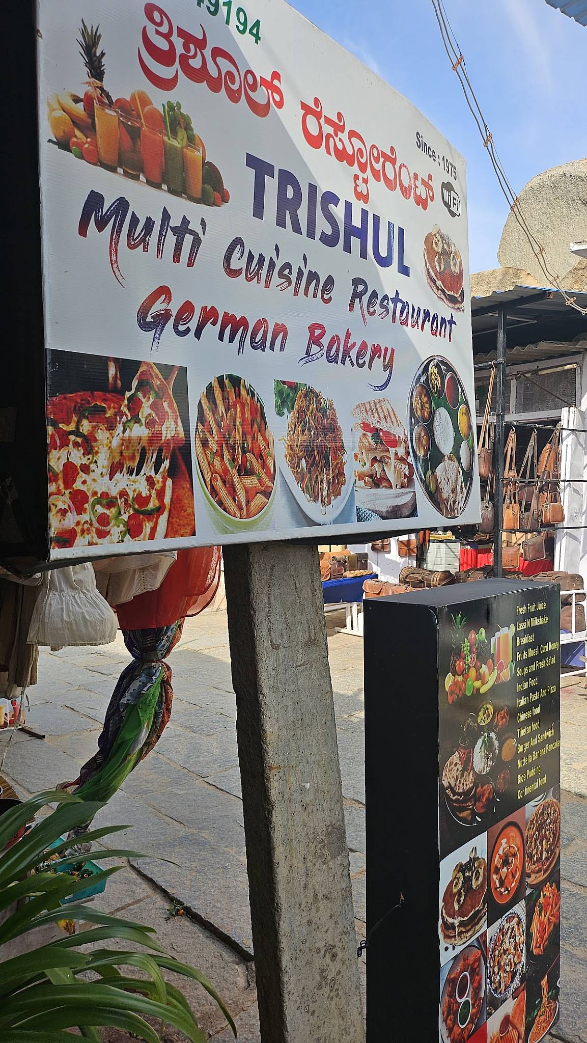 Trishul Restaurant menu