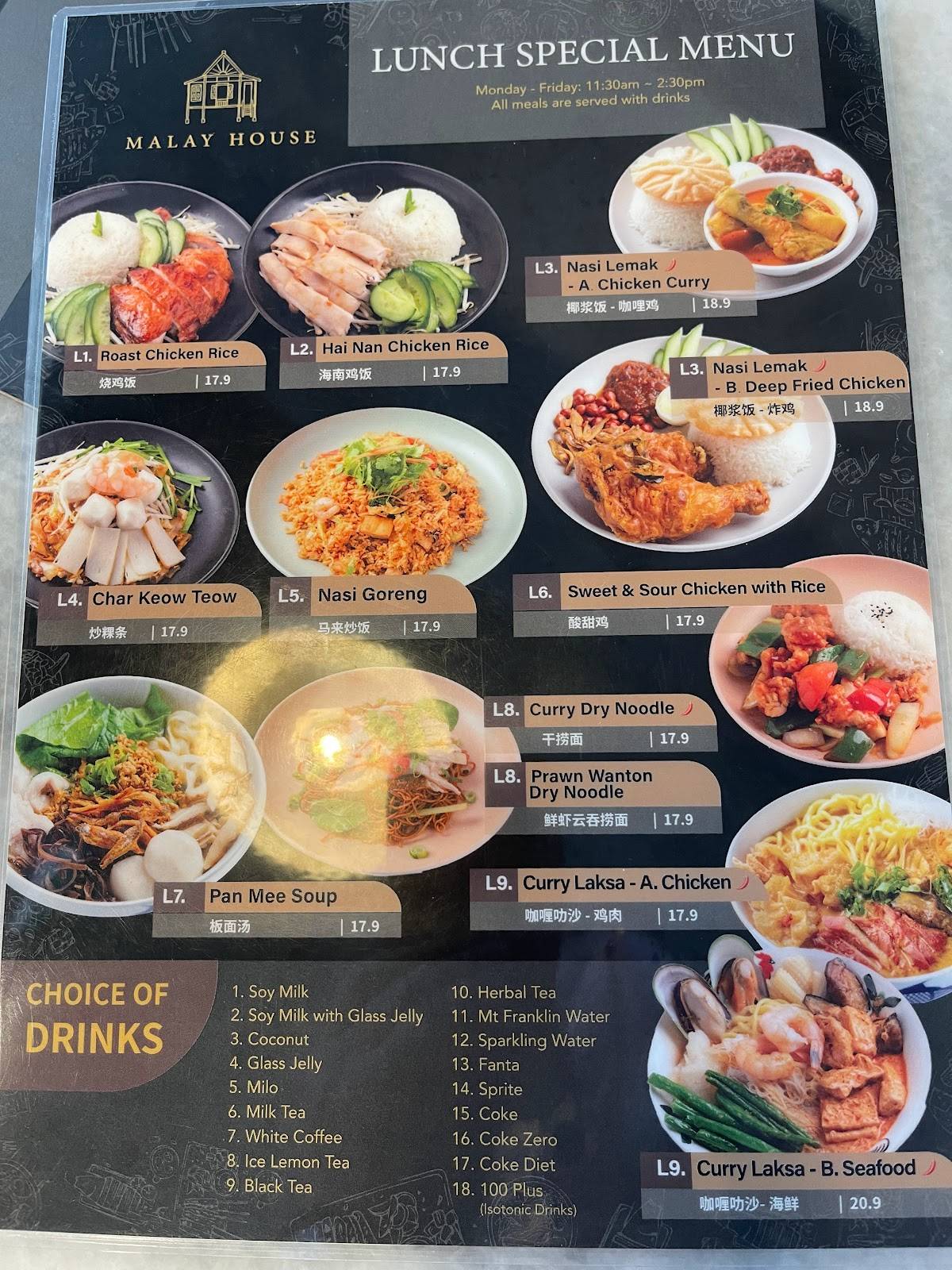 Menu at Malay House restaurant, Underwood