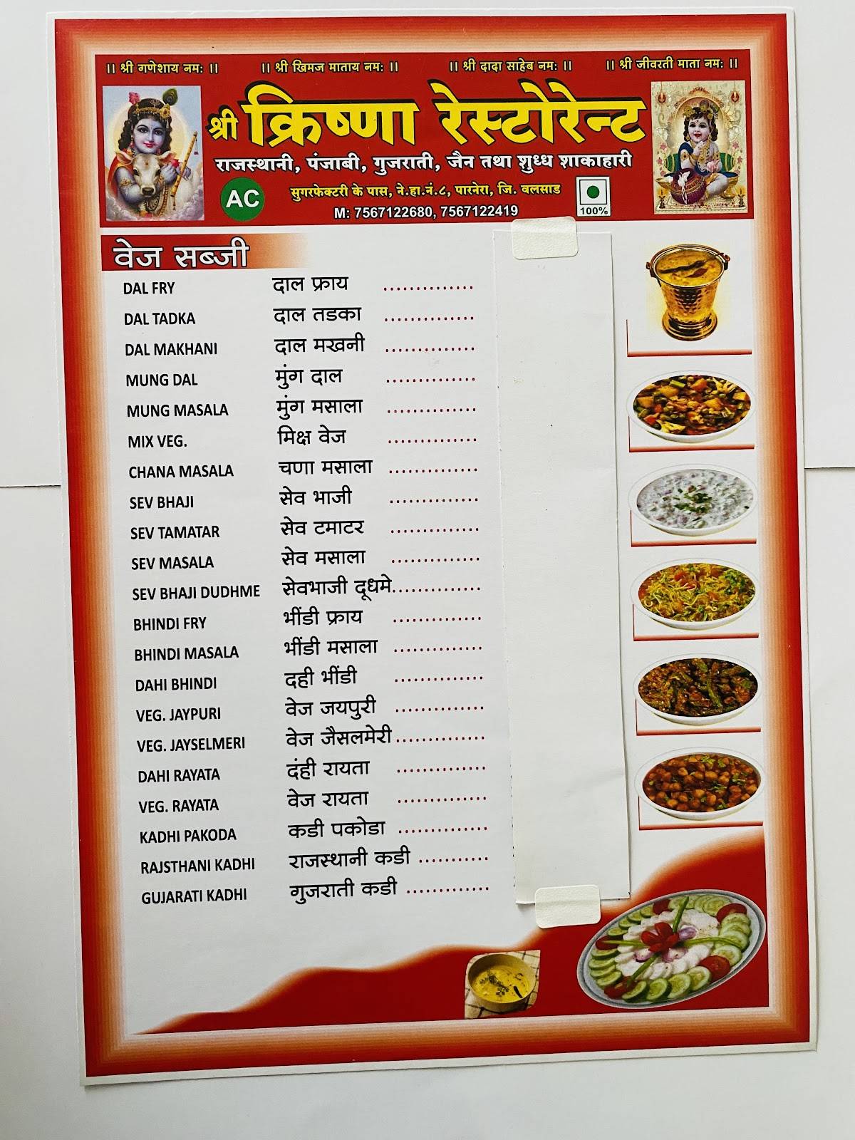 Shree Krishna Restaurant menu