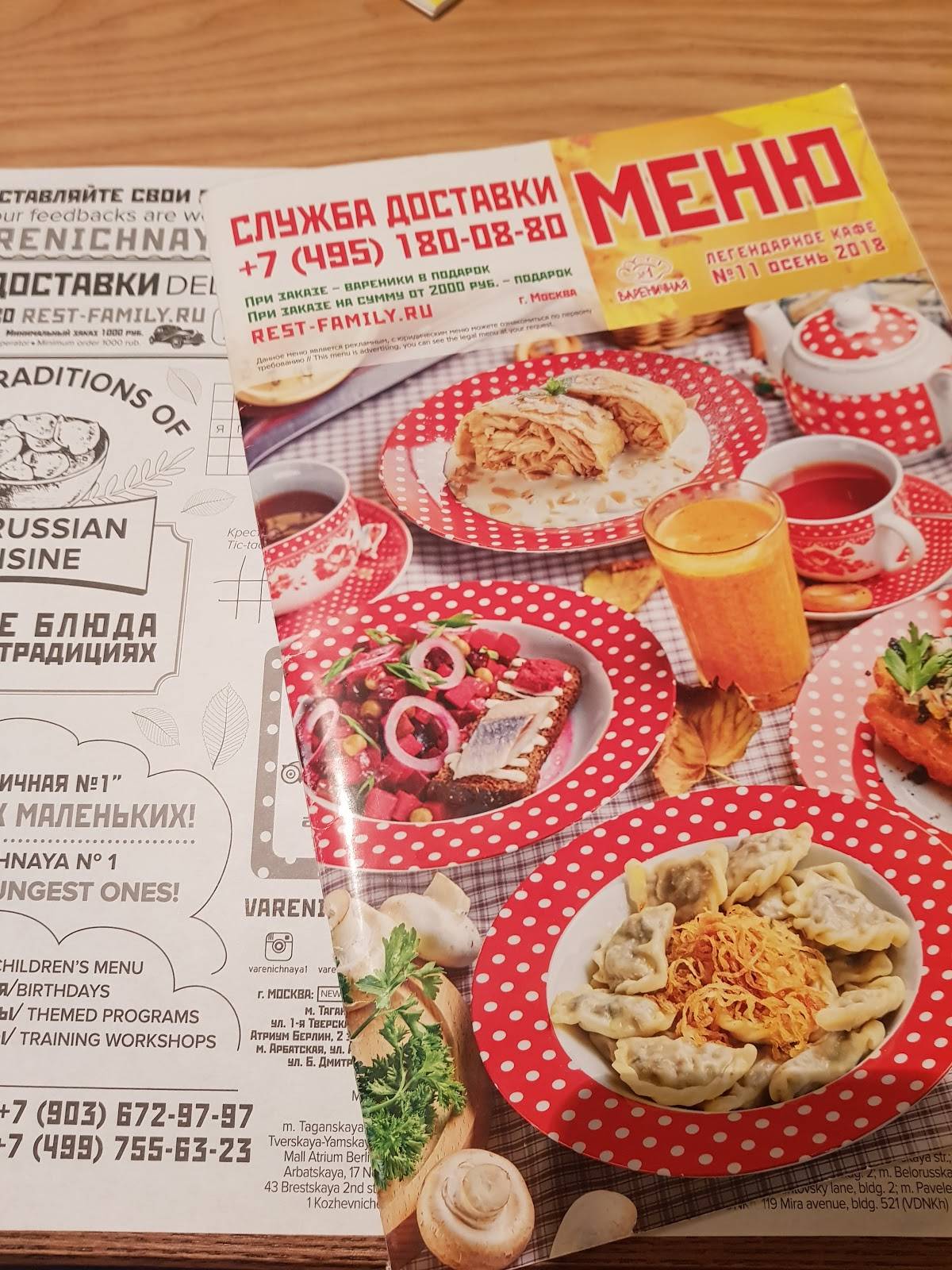 Menu au Varenichnaya № 1 café, Moscou, Noviy Arbat Street