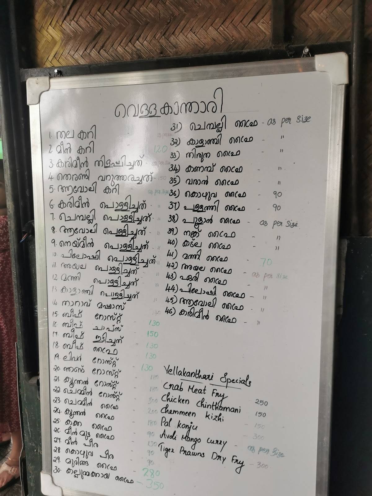 Vellakkanthaari Restaurant menu