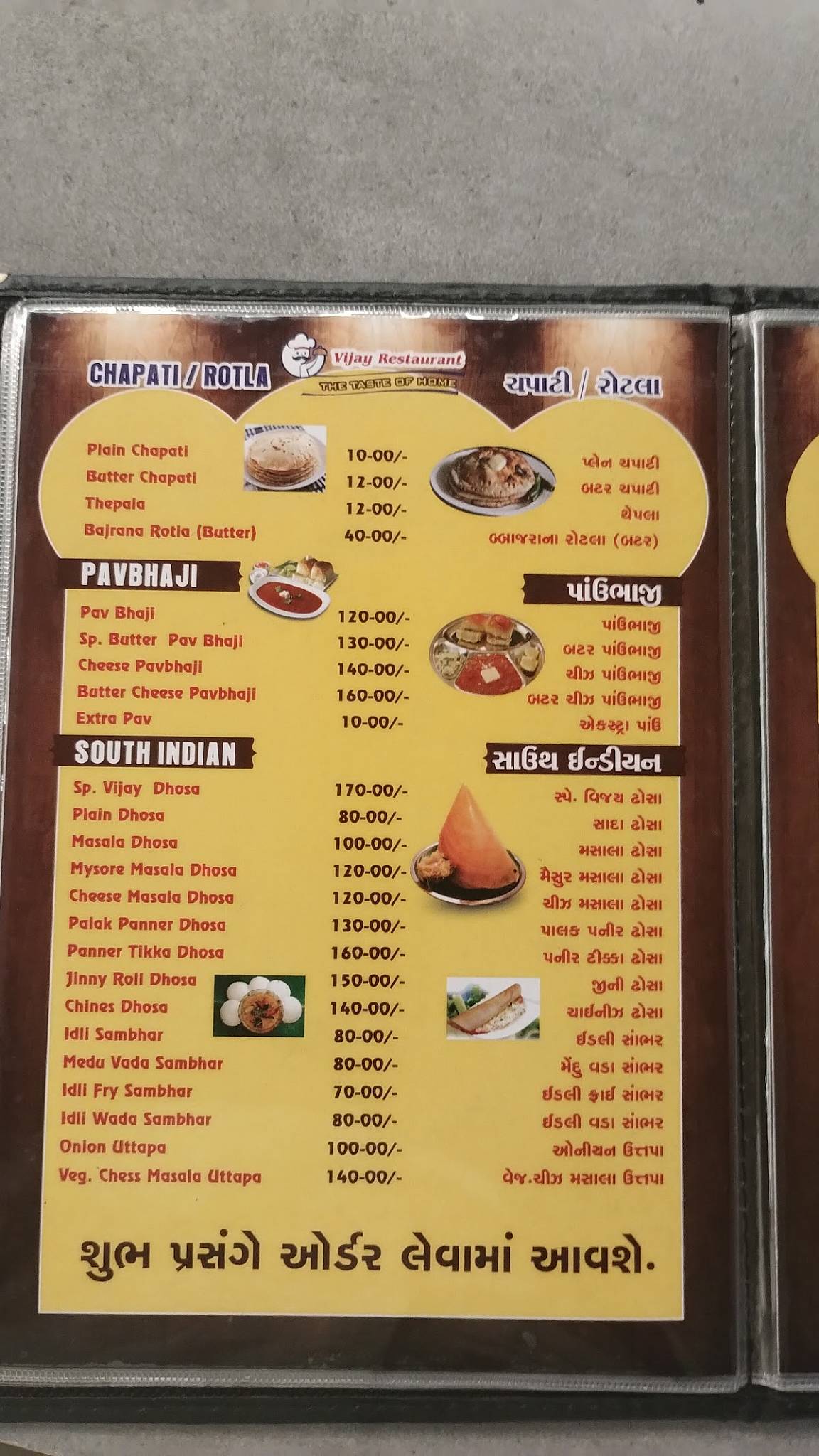 Vijay Restaurant menu