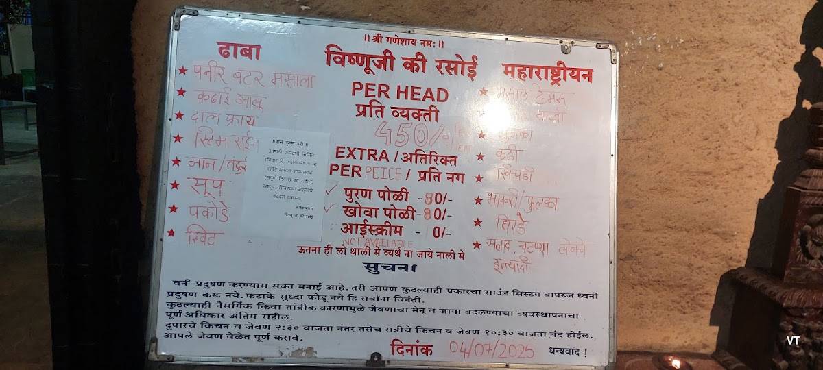 Vishnuji Ki Rasoi menu
