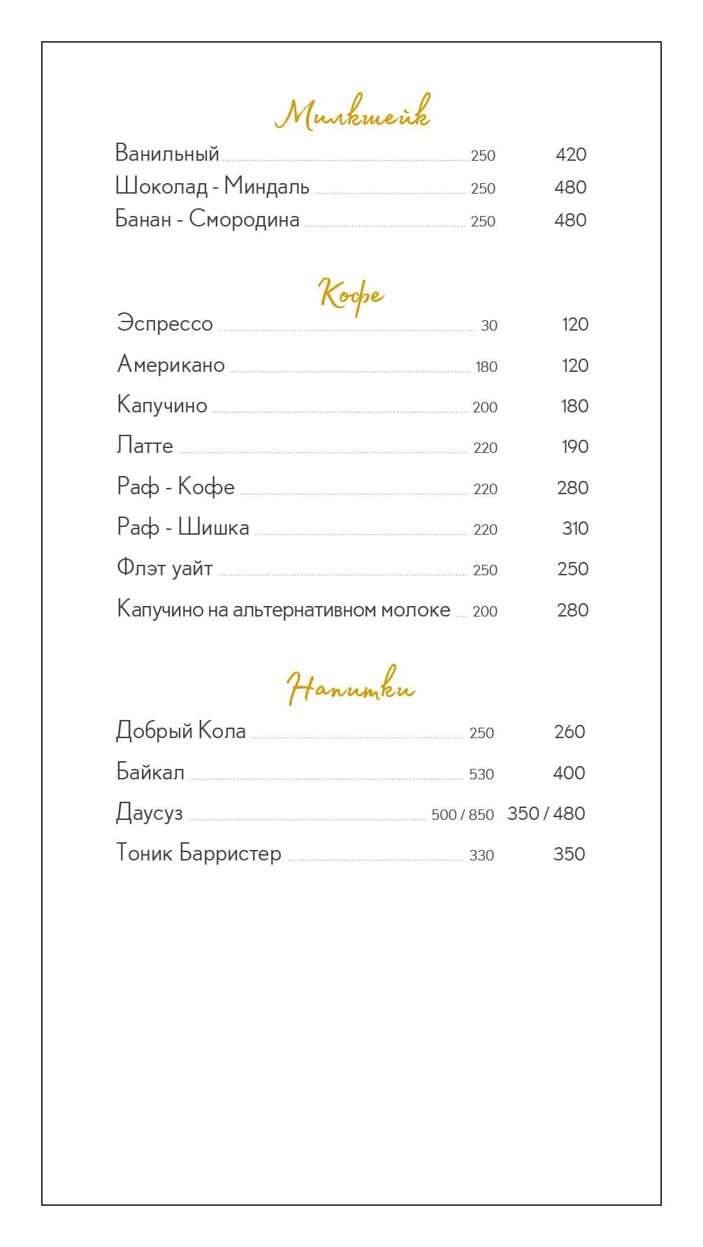 Menu de Reka
