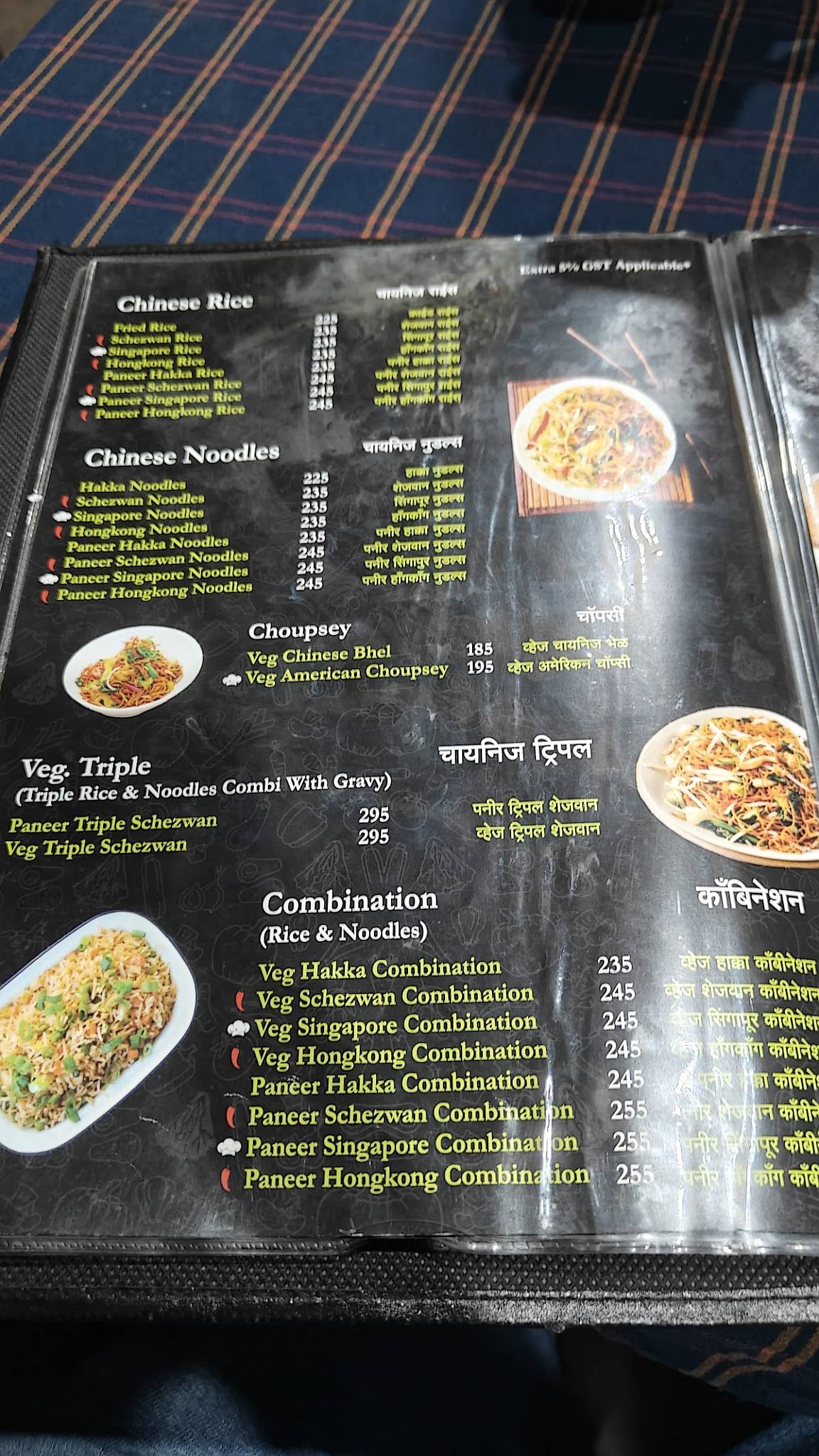 Vrudeshwar Pure Veg menu