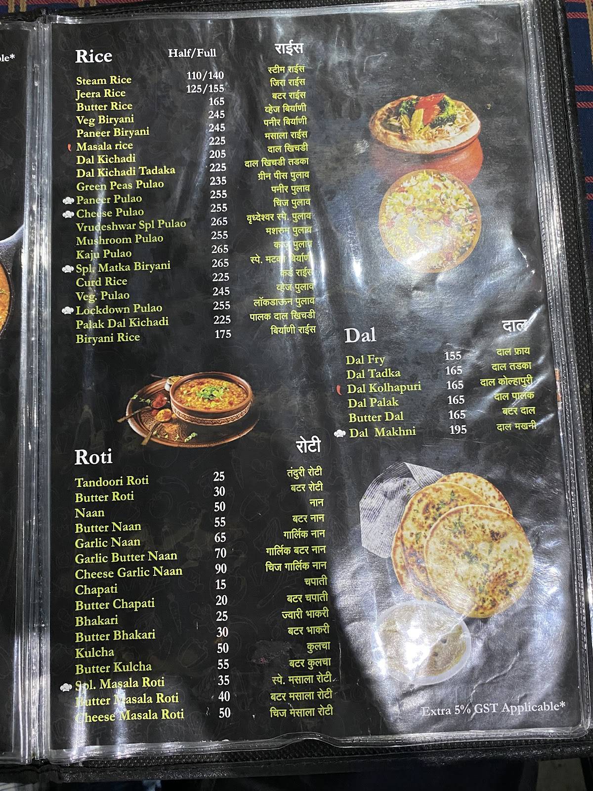 Vrudeshwar Pure Veg menu
