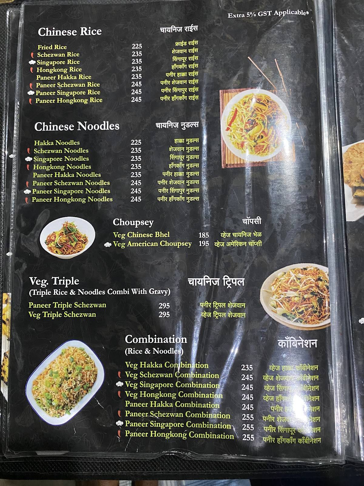 Vrudeshwar Pure Veg menu
