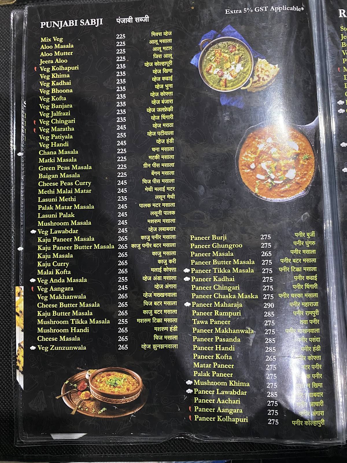 Vrudeshwar Pure Veg menu