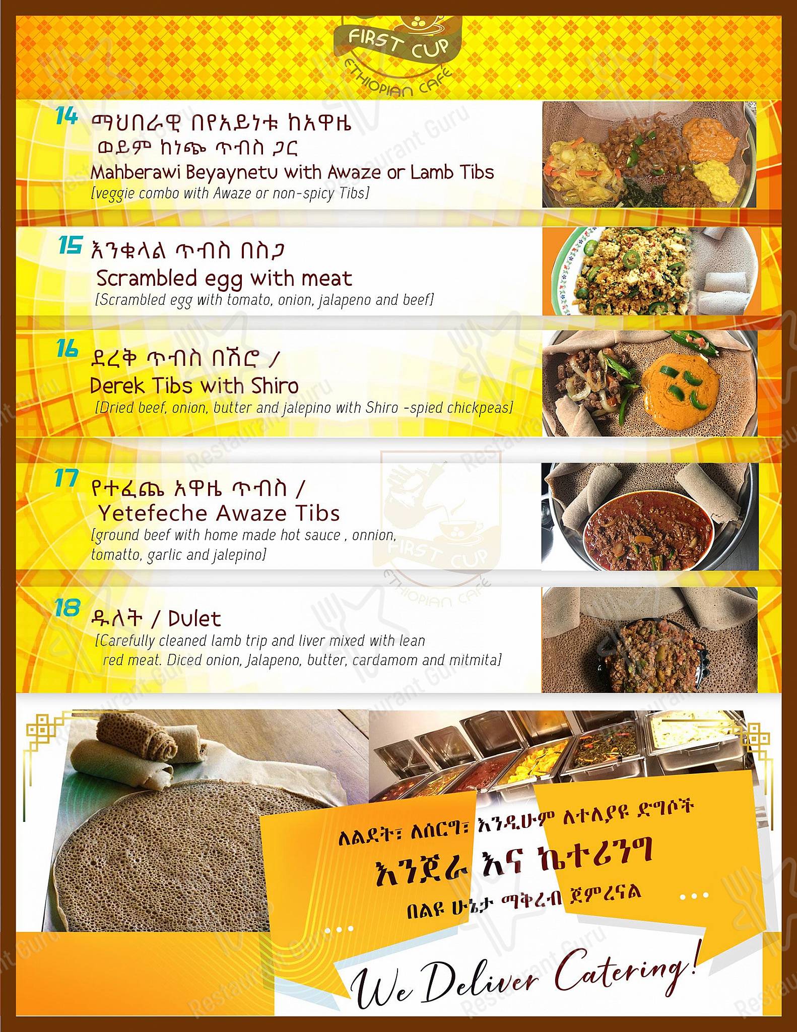 Carta de First Cup Ethiopian Restaurant & Cafe, Phoenix