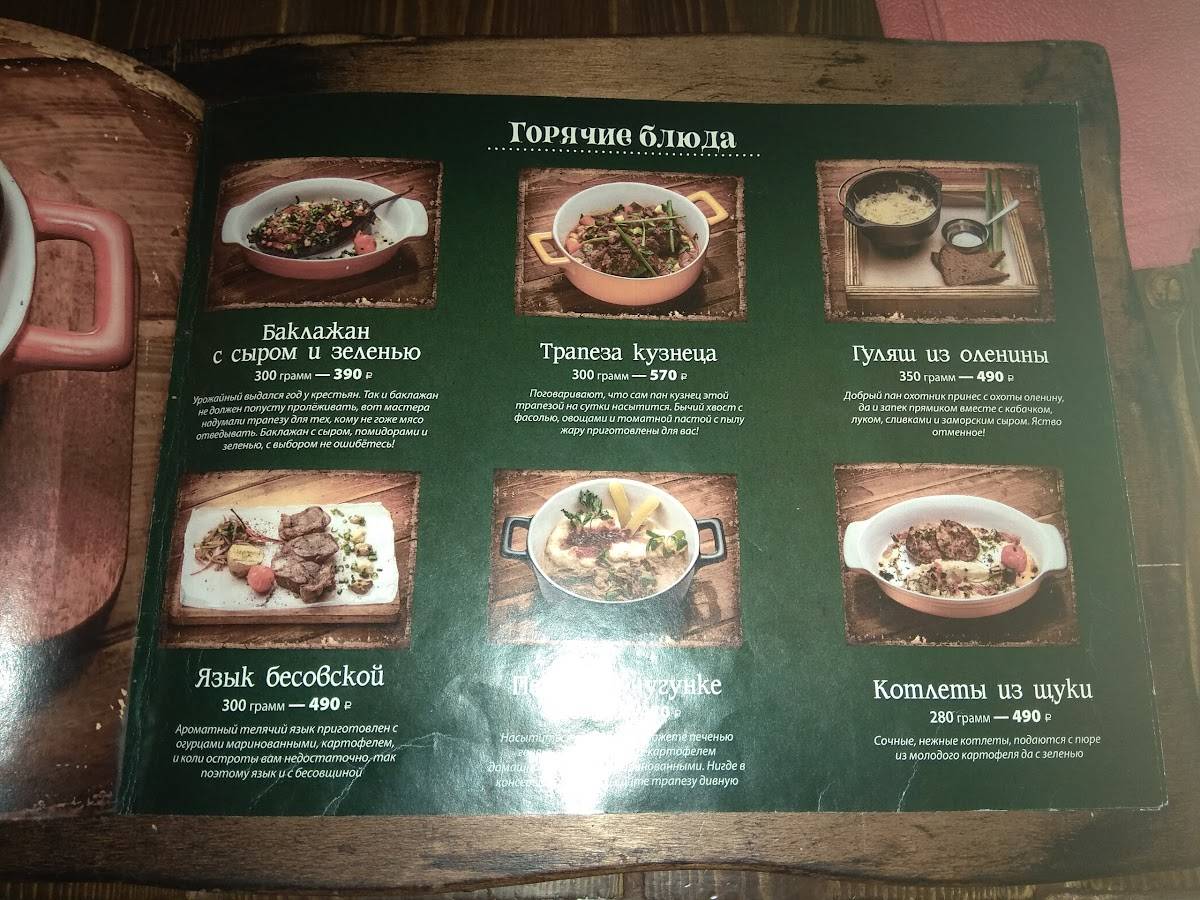 Menu au Pani Fazani restaurant, gorod Khabarovsk