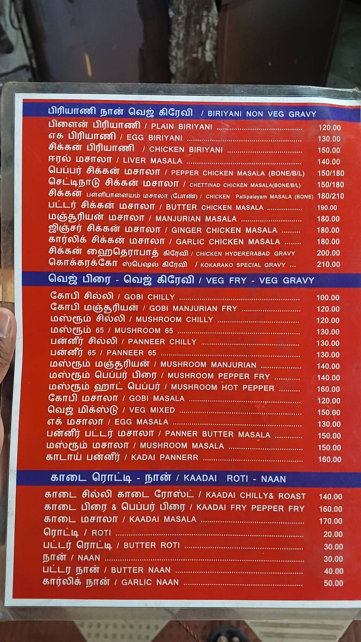 kokaracko restaurant menu