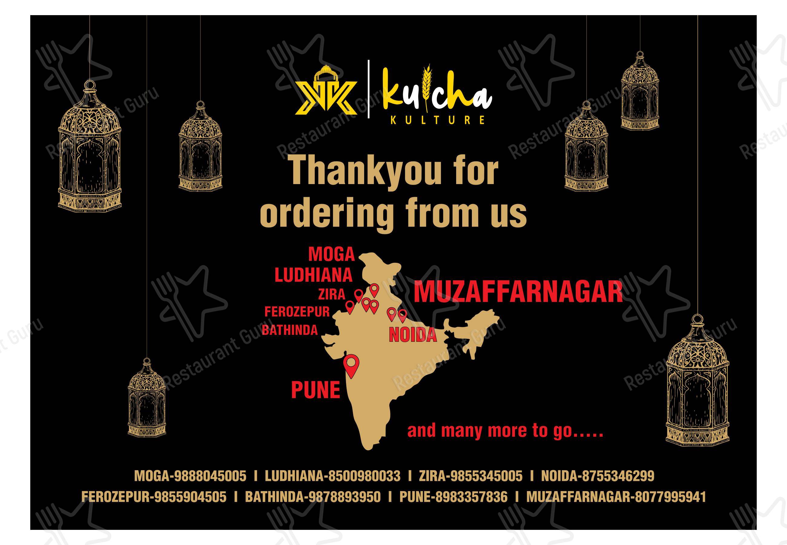 Коктейльная карта for the Kulcha Kulture restaurant