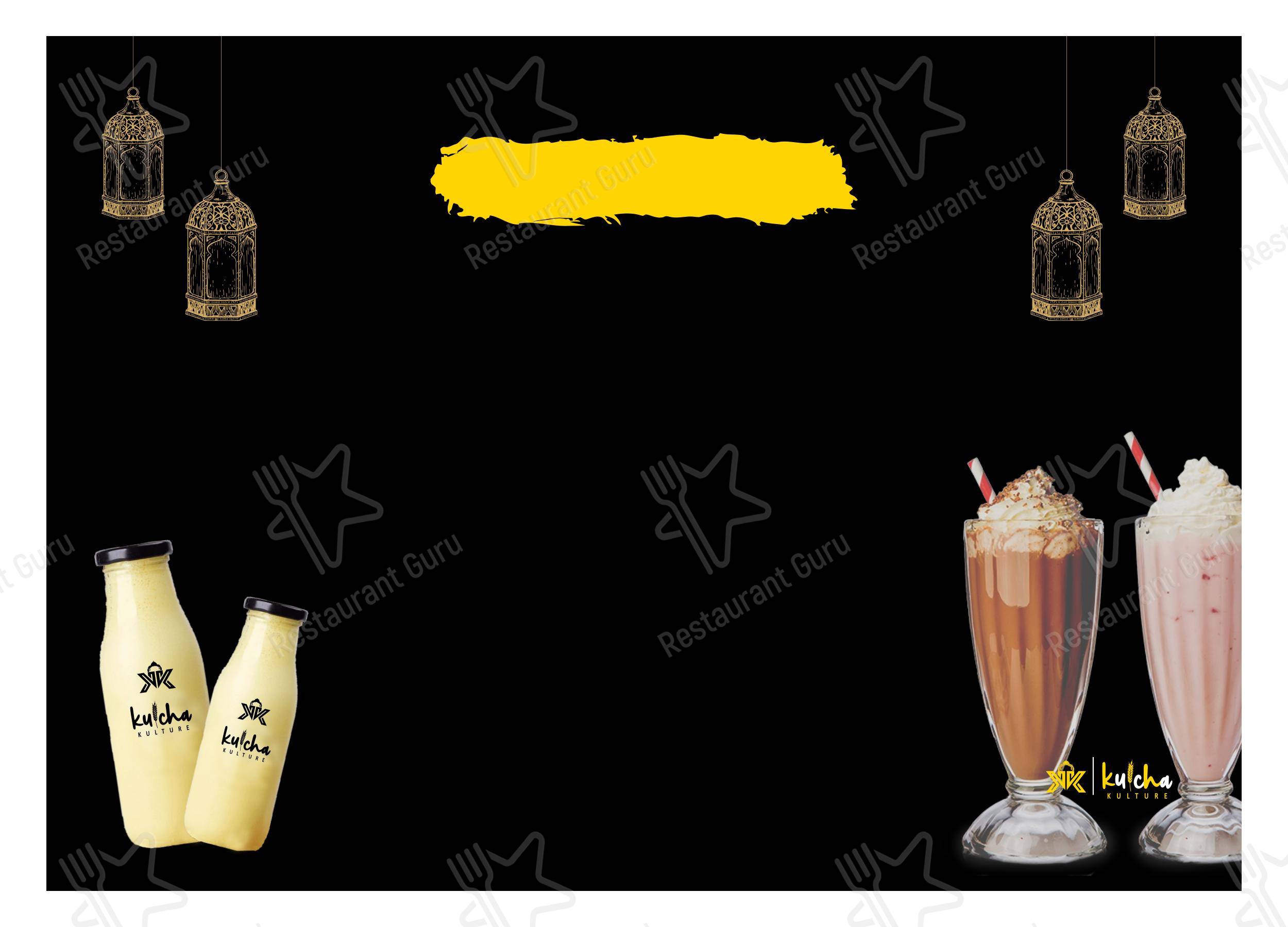 Детское for the Kulcha Kulture restaurant