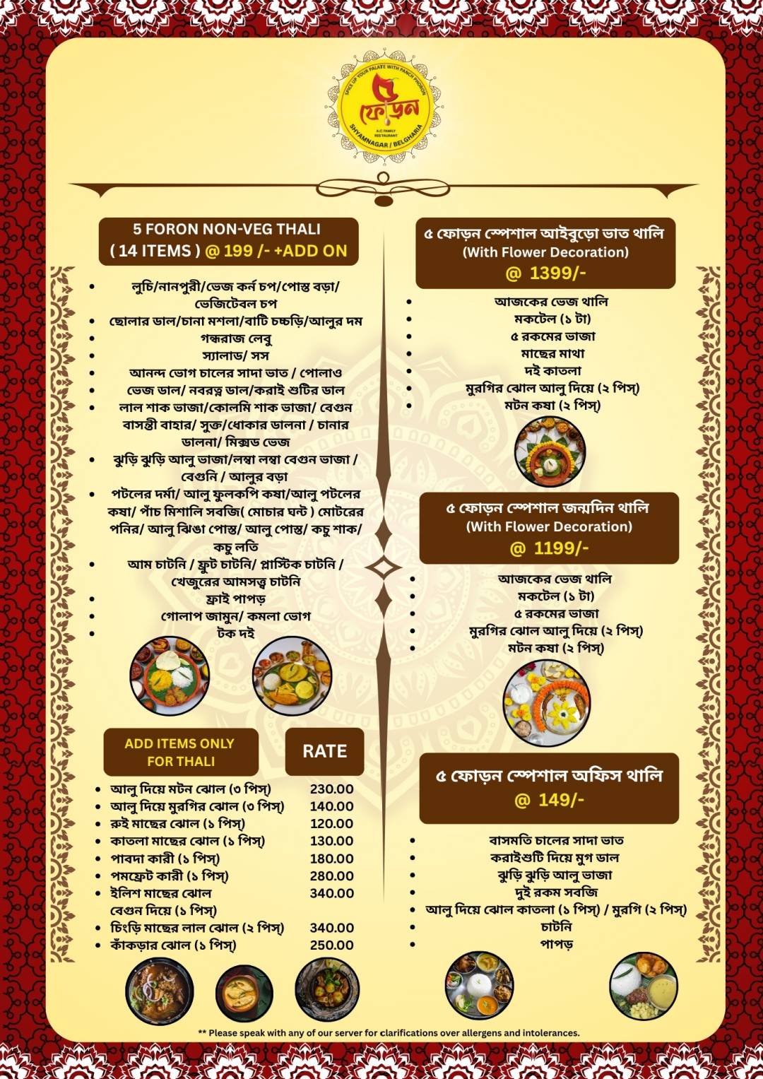 5 Foron (Shyamnagar) menu