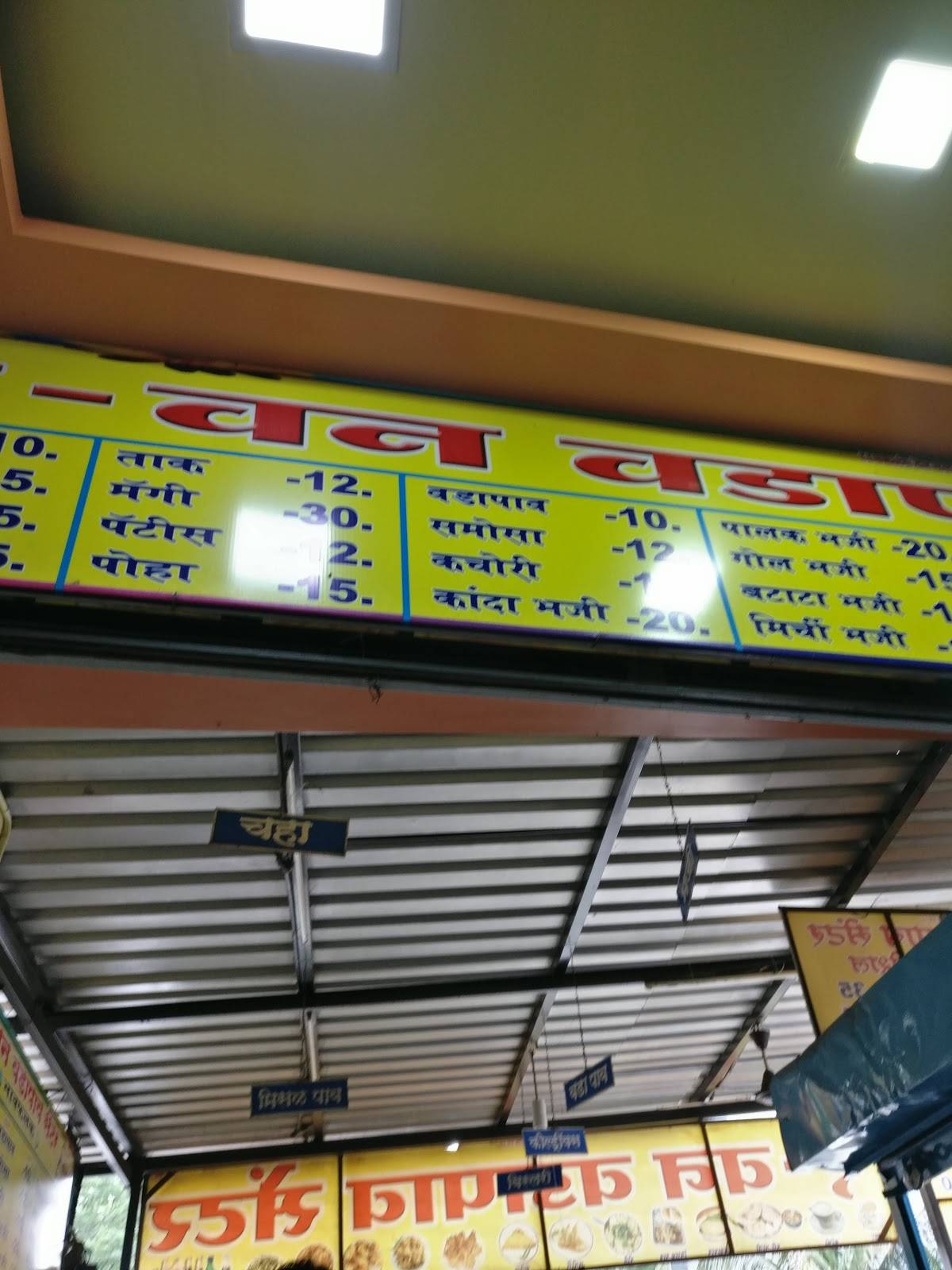 A1 Vadapav Centre menu