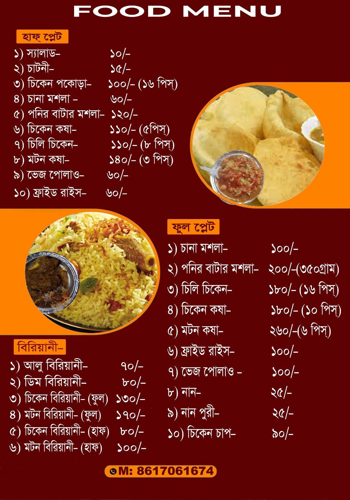 Adi Swade Ahllade menu