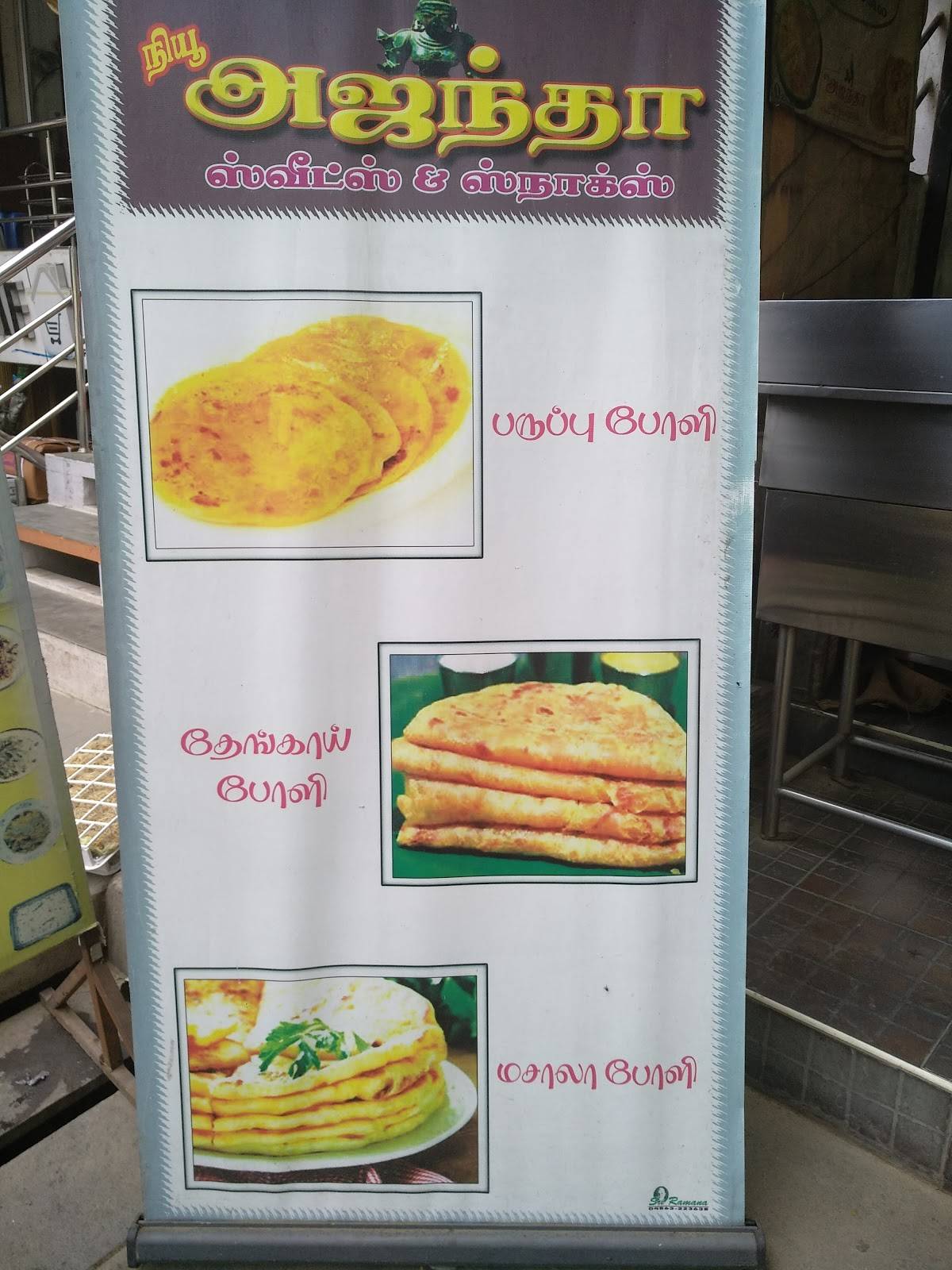 Ajantha Sweets and Bakery menu