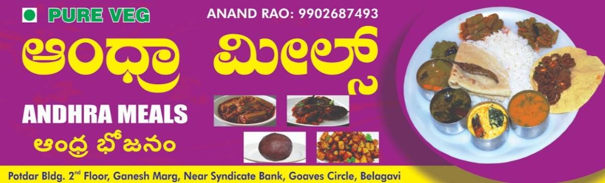 Andhra Meals (ANANDRAO menu
