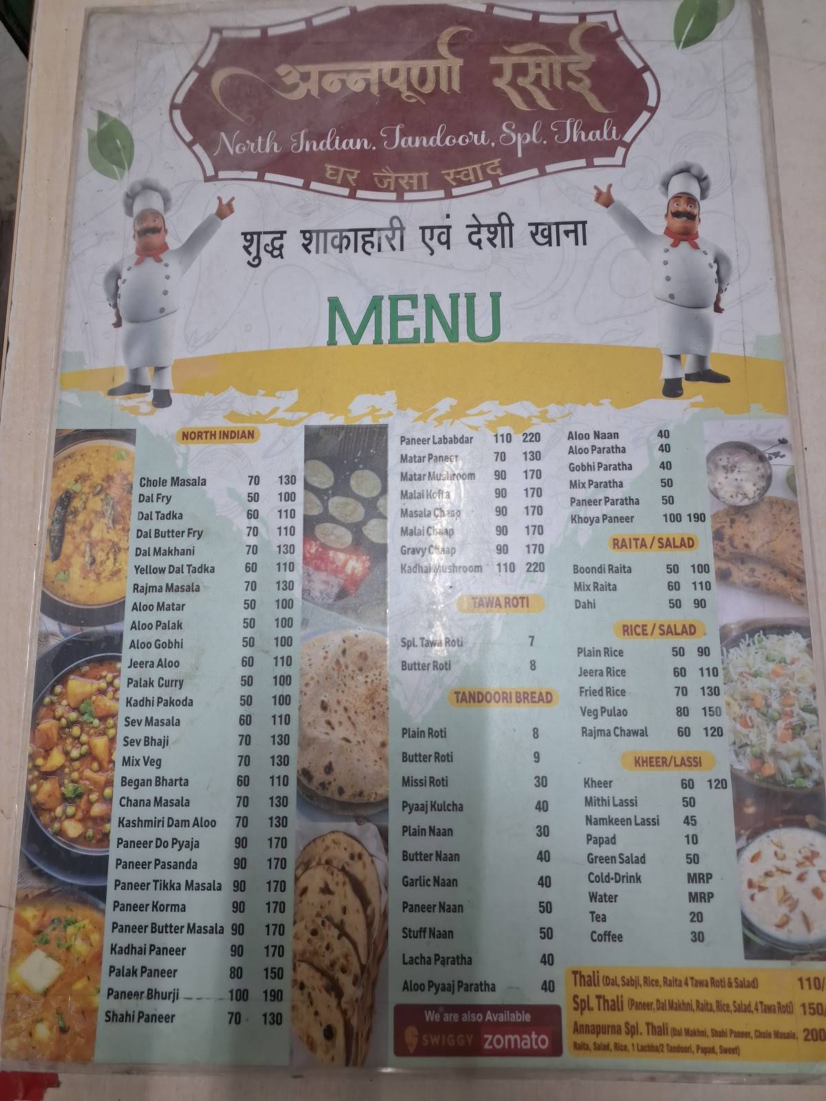 Annapurna Rasoi (शुद्धता ही हमारी पहचान है ) menu