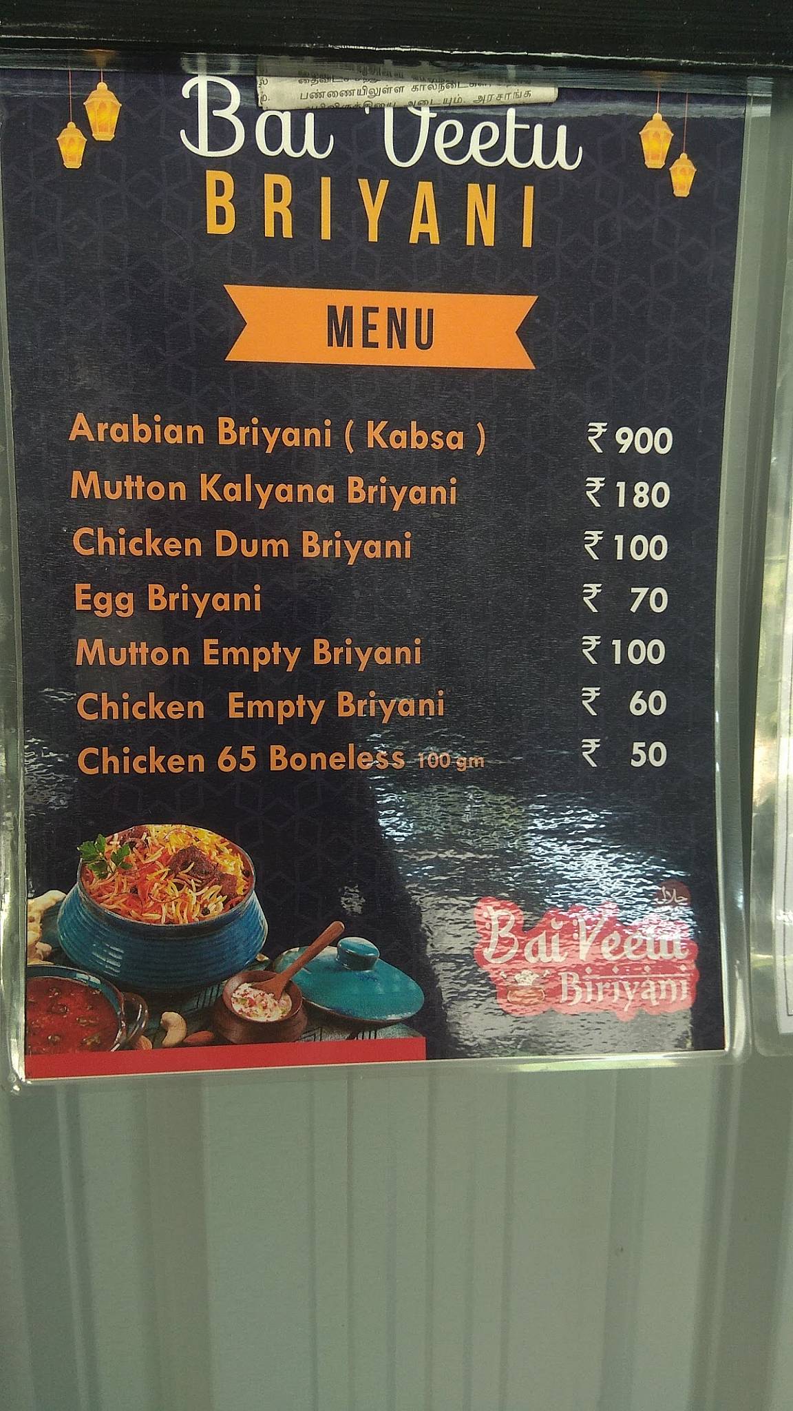 Bhai Veetu Biriyani menu